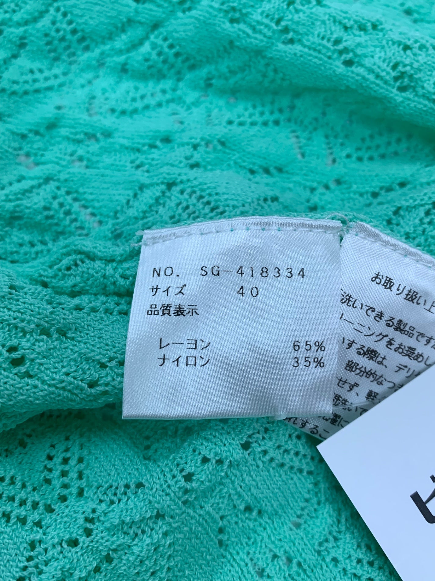 エムズグレイシー レーシー調 418334 カーディガン 40 グリーン レース ITW6YOBD1KRE