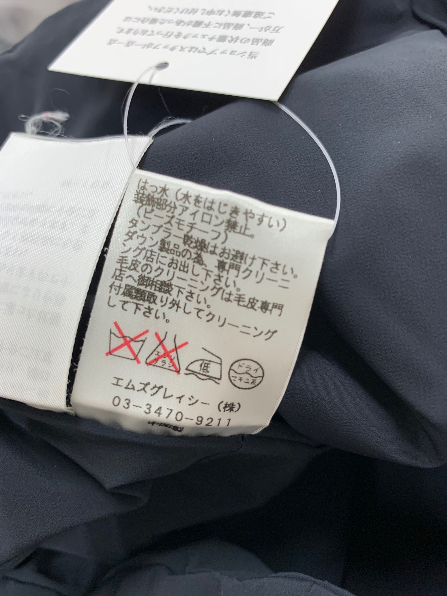 エムズグレイシー 629507 ダウンジャケット 38 ネイビー 衿レッキスファー ITLZP3NPM0KU