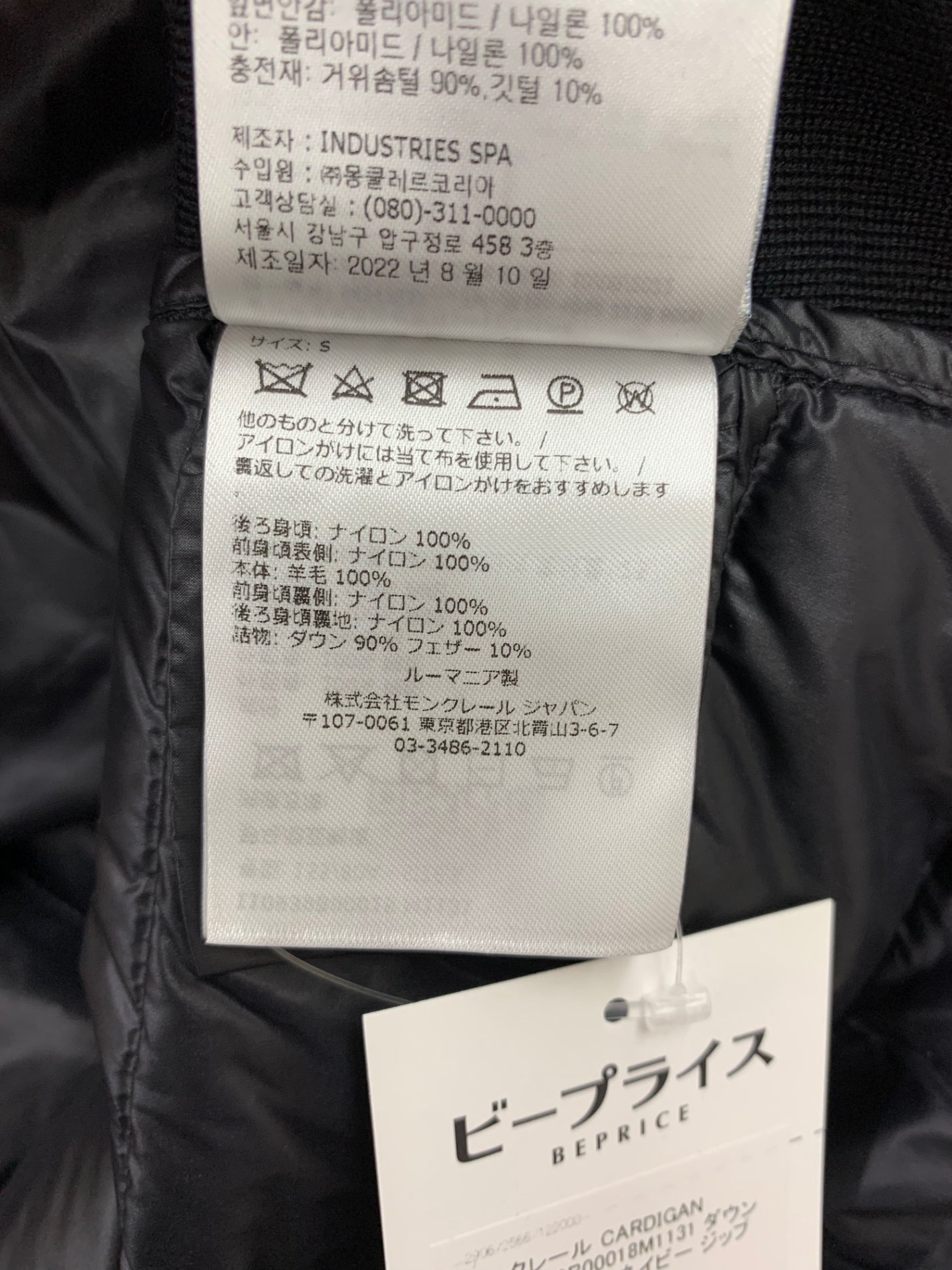 モンクレール CARDIGAN TRICOT 9B00018M1131 ダウンカーディガン S ブラック ジップアップ ITHUD0GCJUQW