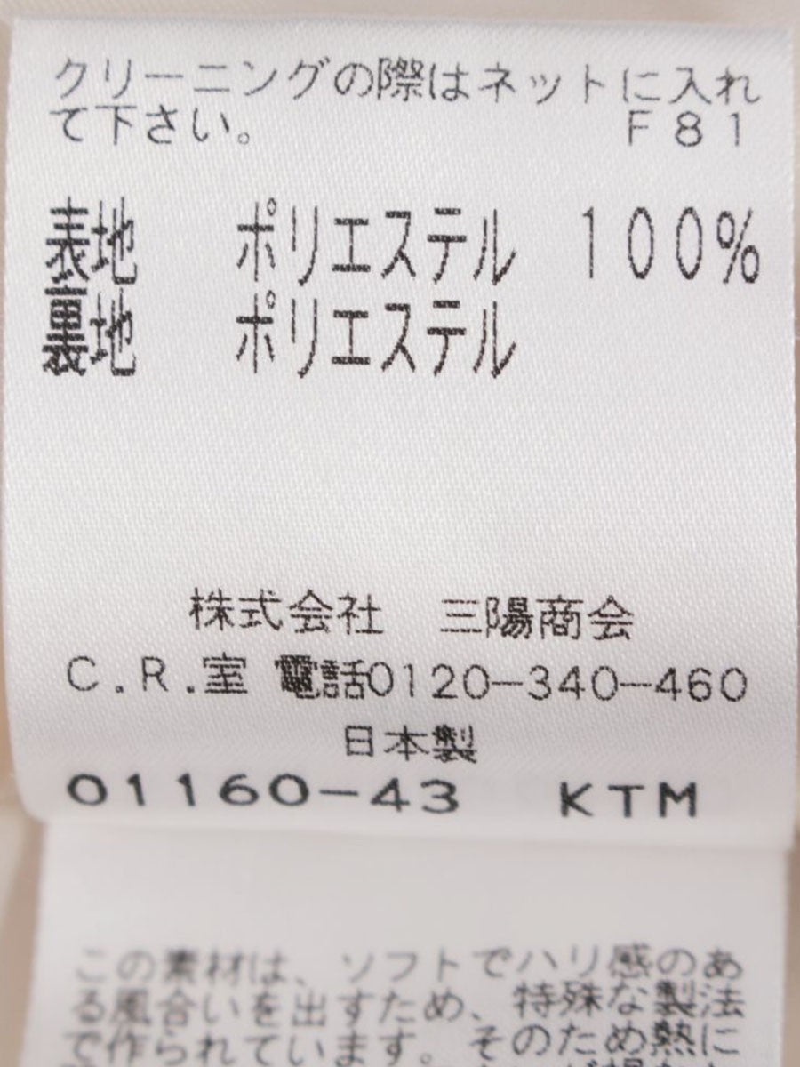 トゥービーシック W5S57-156-40 スカート 38 アイボリー タックフレア ITZTMUKY3NKK 【SALE】