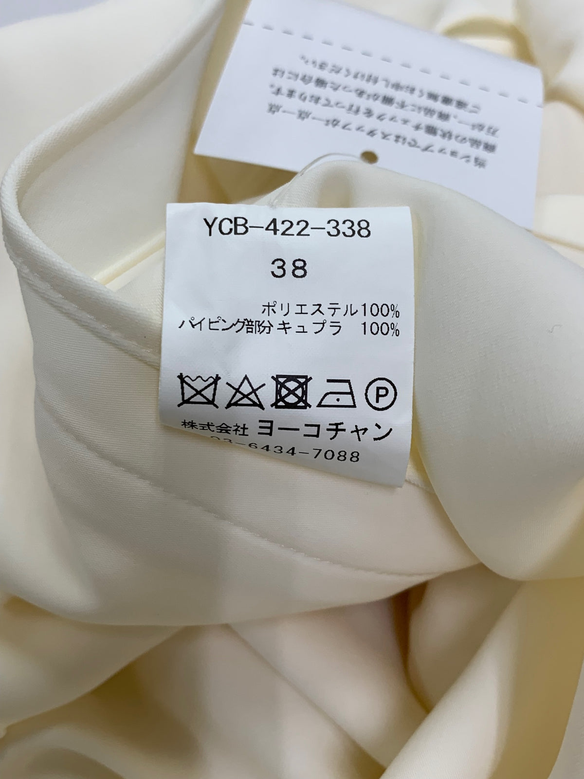 ヨーコチャン YCB-422-338 ブラウス 38 アイボリー フリルトリム ITAG4Z6K8XNR