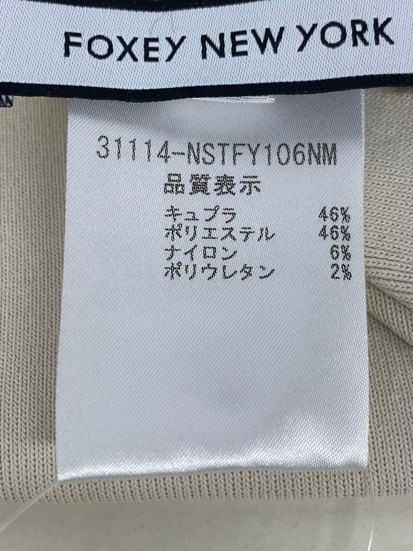 フォクシーニューヨーク Sweater Saint Beaute 31114 ニット セーター 38 ベージュ IT7YXBEHERR8