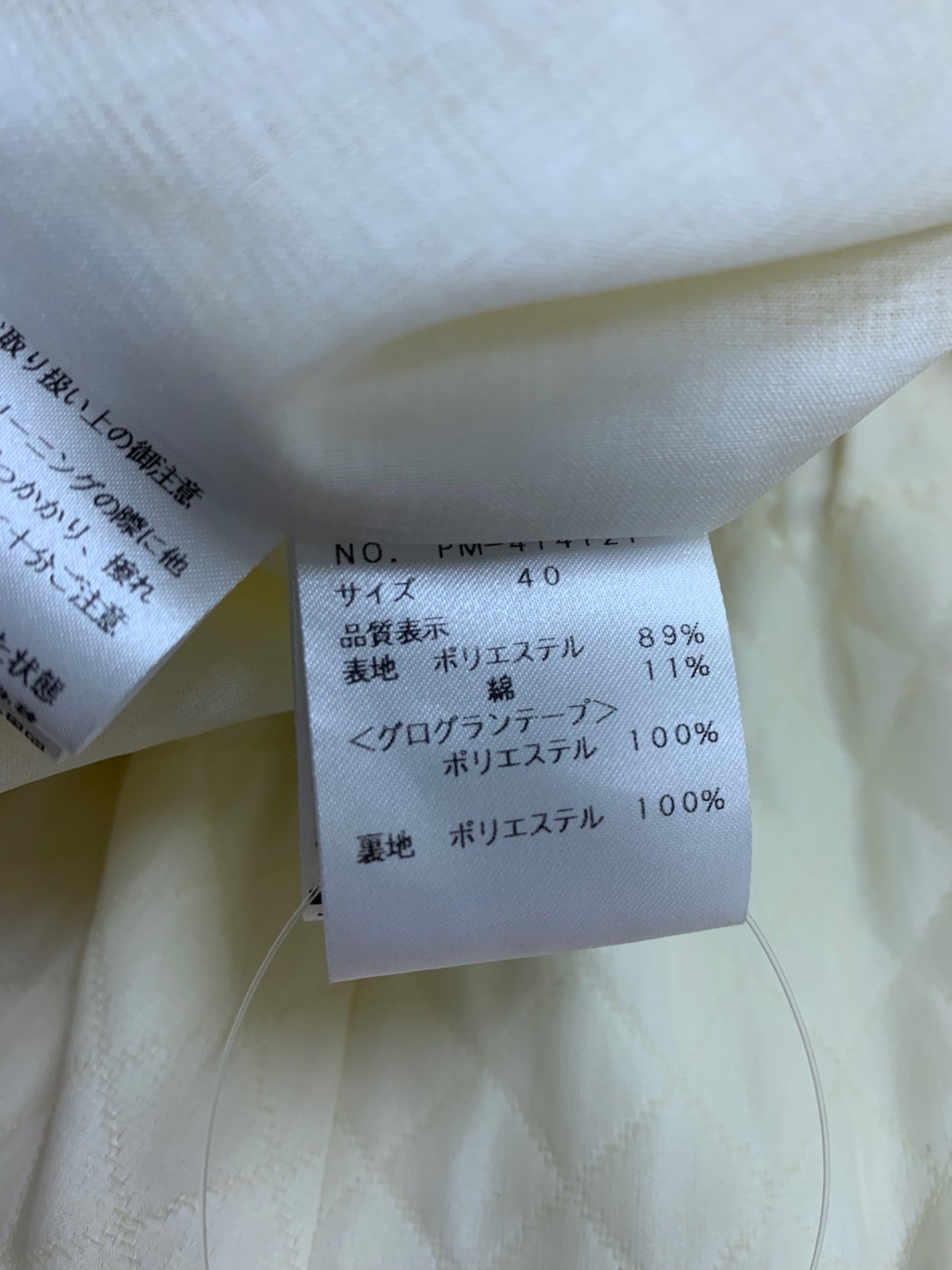 エムズグレイシー 414121 フードジャケット 40 アイボリー キルティング フリル ITWIR0W7PCV6