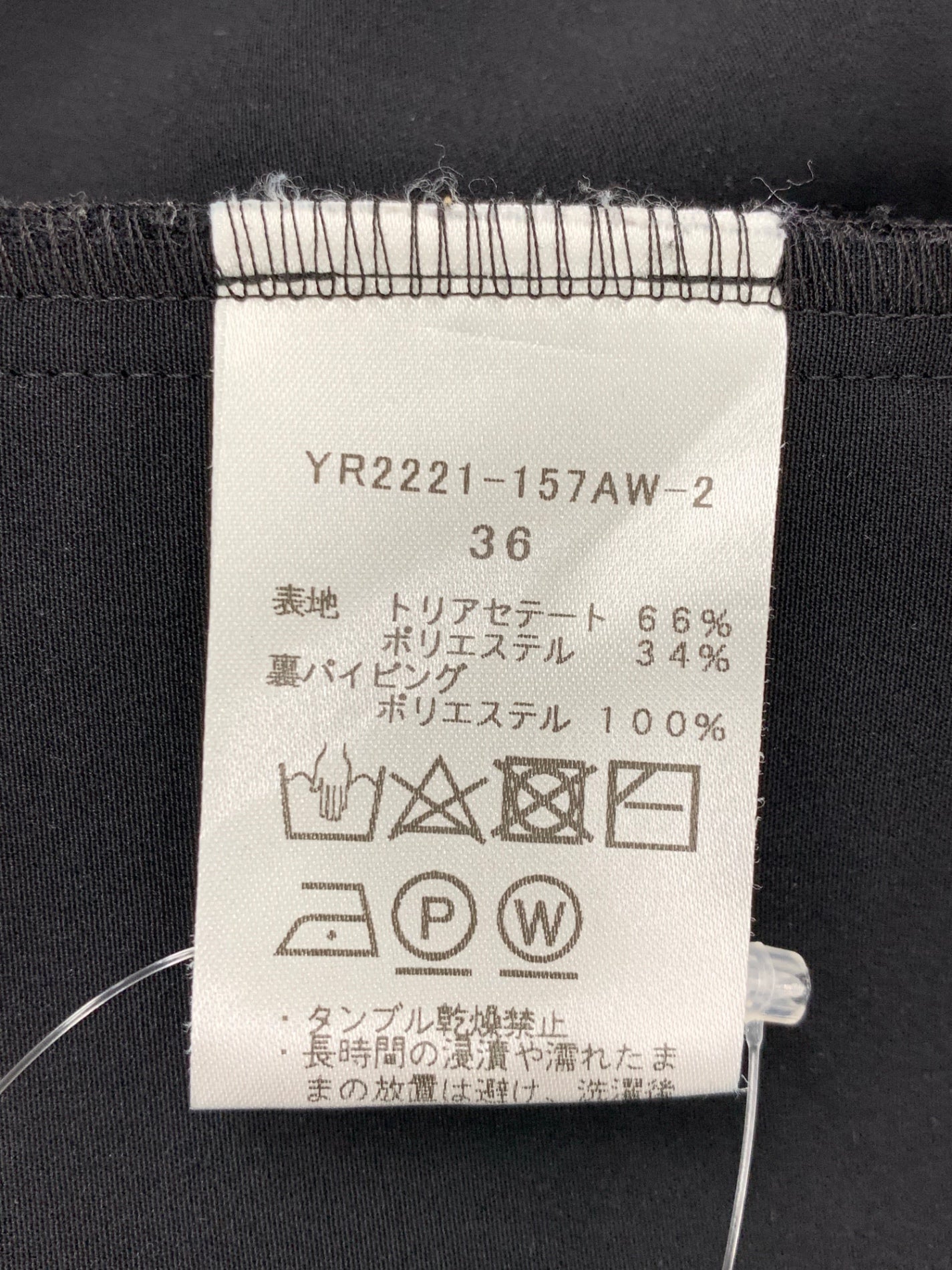 ヨリ YR2221-157AW ベスト 36 ブラック ダブルクロスフリル ITGPL28UFCSO