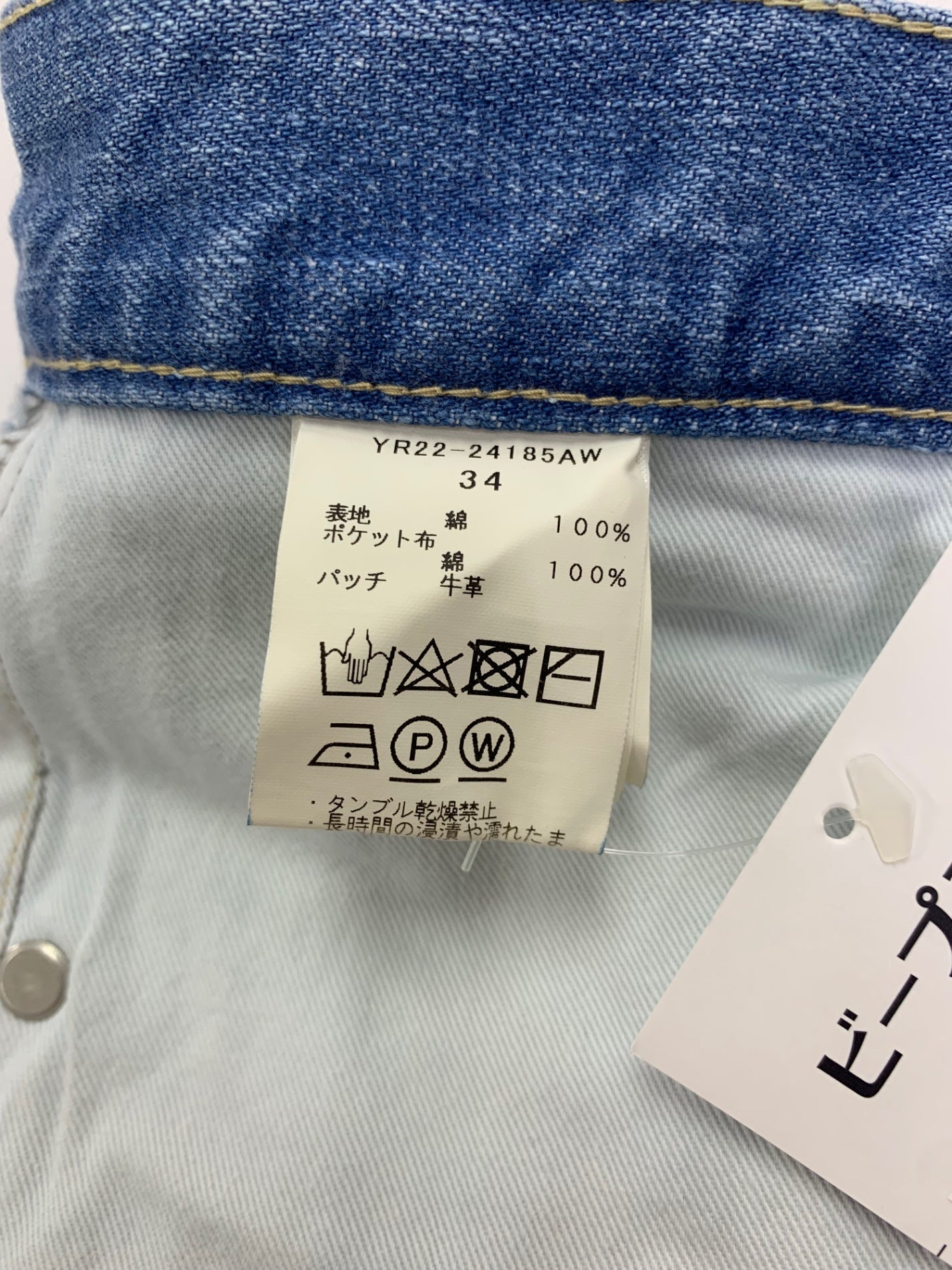 ヨリ Janeワイドデニム YR22-24185AW パンツ 34 ブルー ITOI2A9GFEDS
