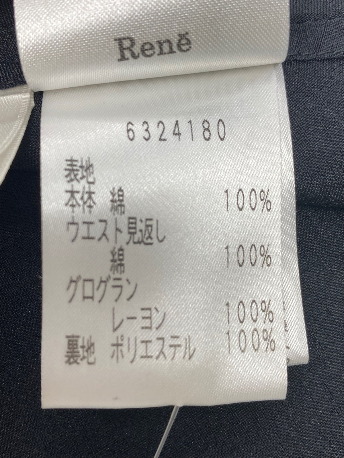 ルネ 6324180 スカート 36 ブラック カットワーク フレア ITGJGQBZWC38