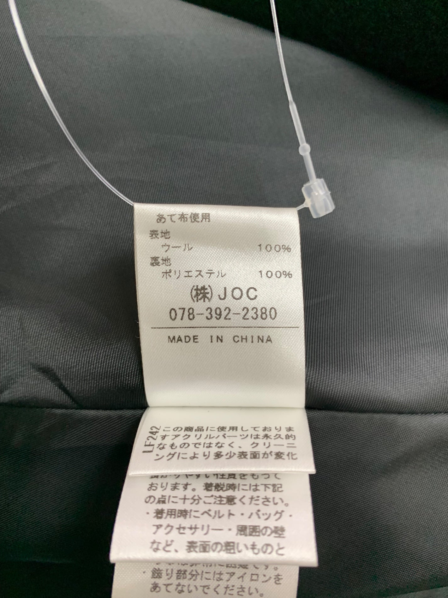 チェスティ 11W903 コート 1 ブラック ビジュー リボン IT2VA2HBO3DY