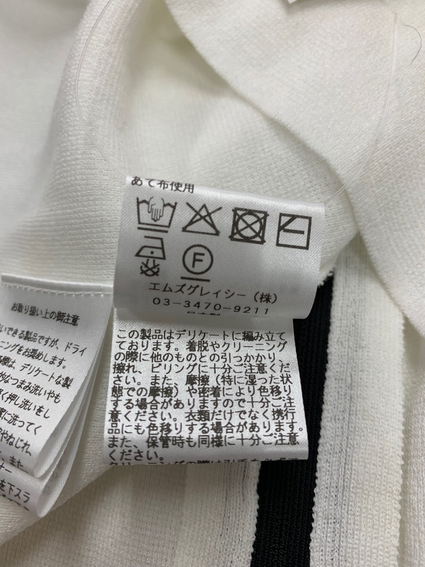エムズグレイシー  配色トリミングジップアップニット 518329 カーディガン 38 ホワイト バイカラー ITNGR8L0CGS6