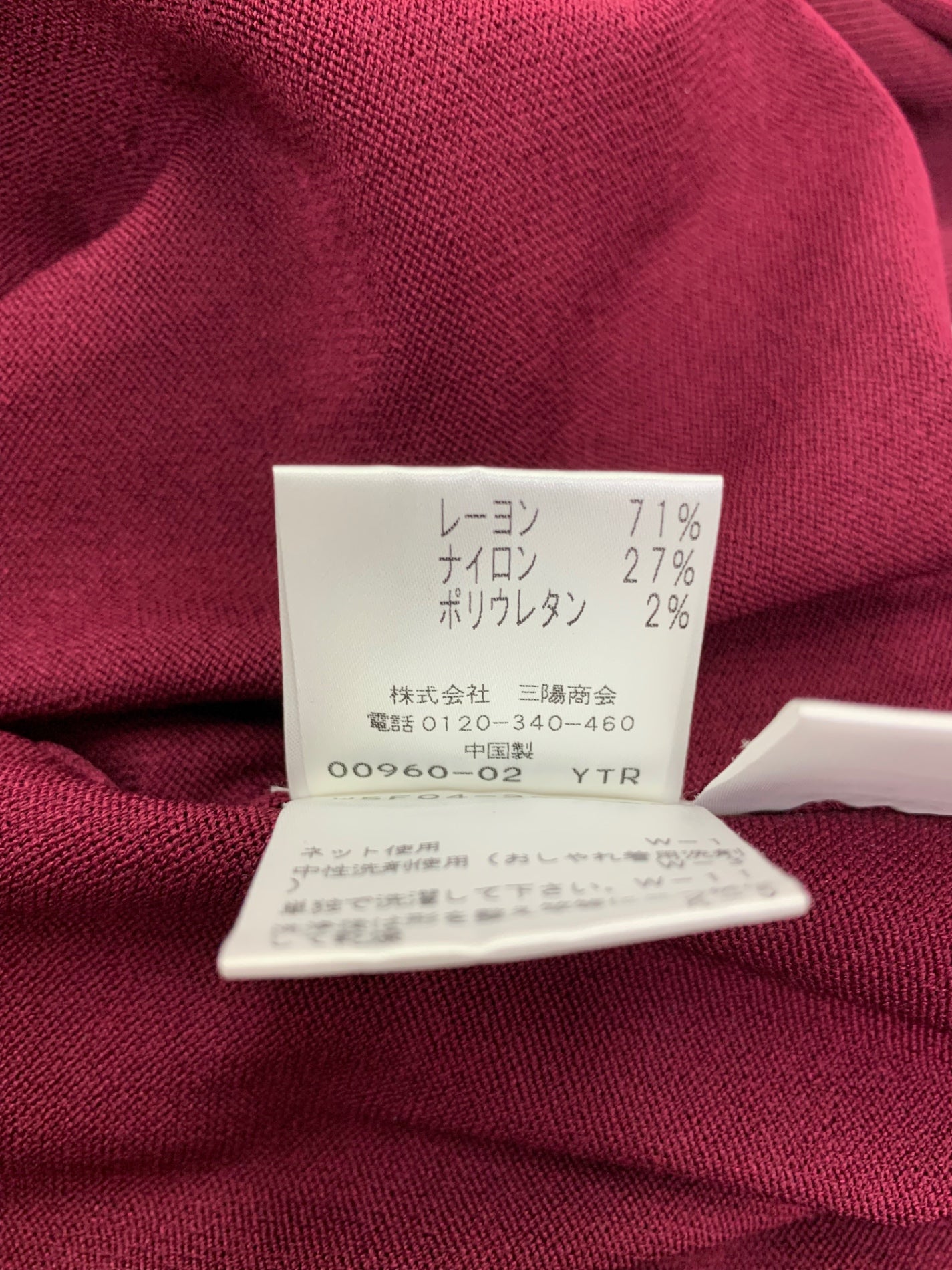トゥービーシック W5F04-2220-36 W5S07-220-36 セットアップ 40 ワインレッド カーディガン スカート ITJ3HSC0V010