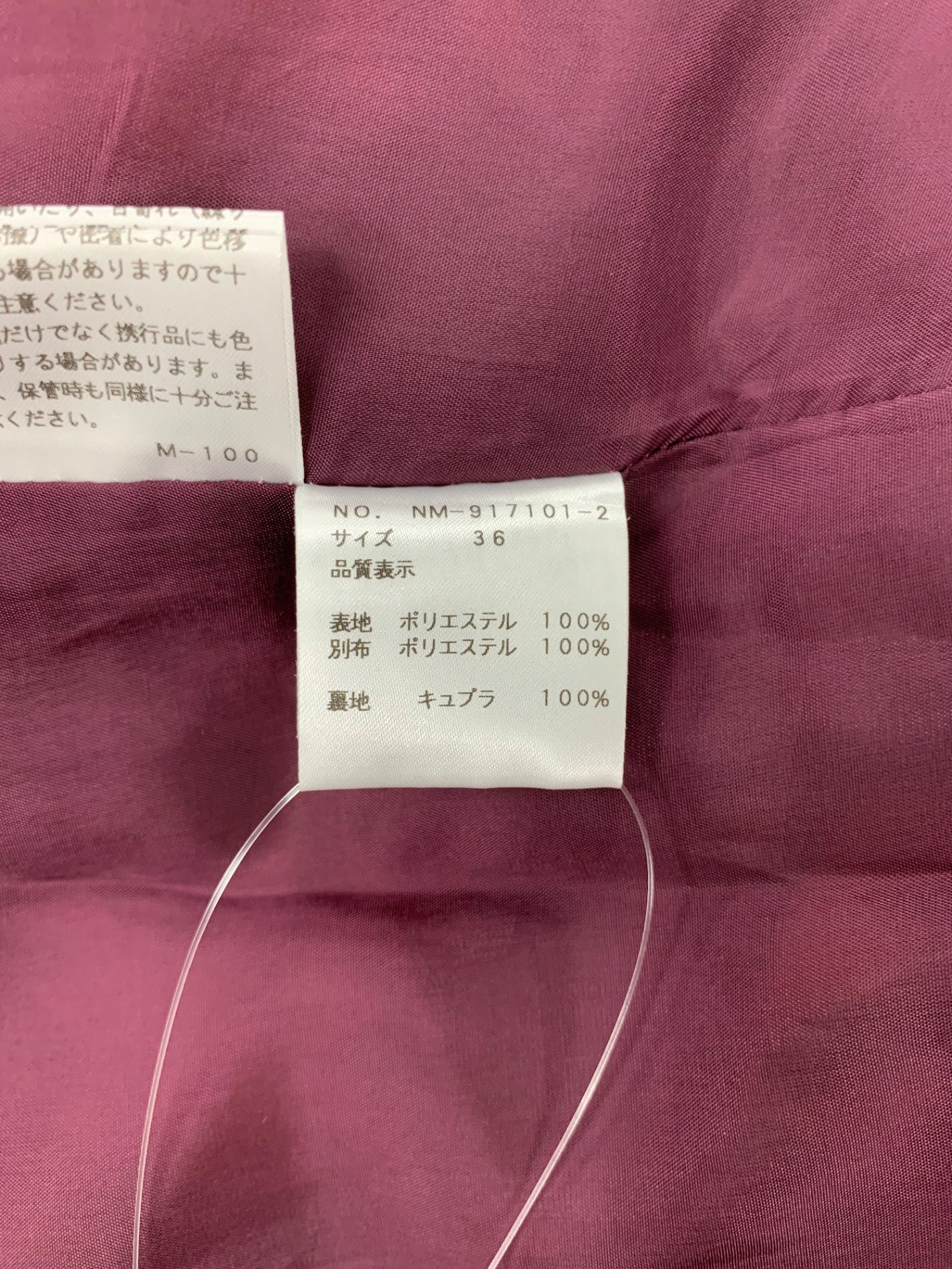 エムズグレイシー 917101 スカート 36 ベージュ フラワーモチーフ ジャカード ITSU3MYP962E