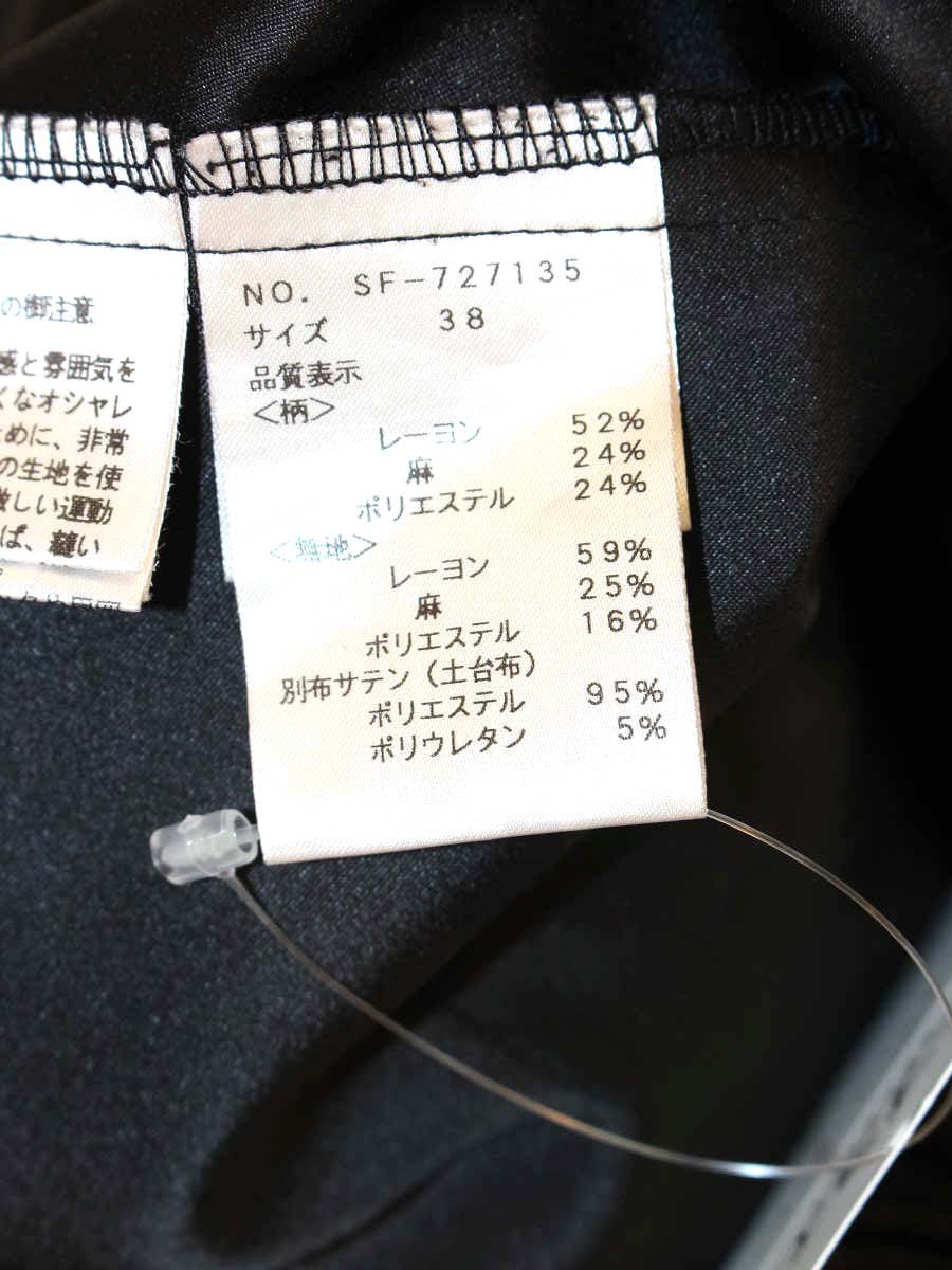 エムズグレイシー 727135 スカート 38 ブラック リボン リネン混 ITWBLZMPMNVY