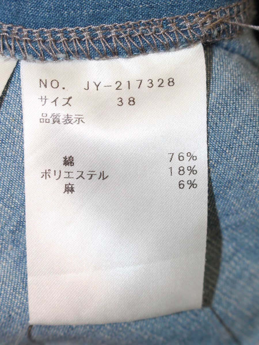 エムズグレイシー 217328 デニムスカート 38 ブルー パール IT3FBSLC41KV