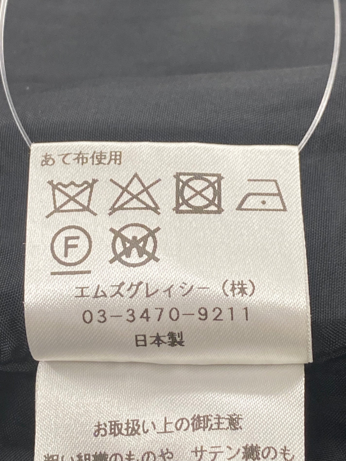 エムズグレイシー 017542 スカート 40 ブラック アクセサリーモチーフ フレア ITXMT17IDZYG