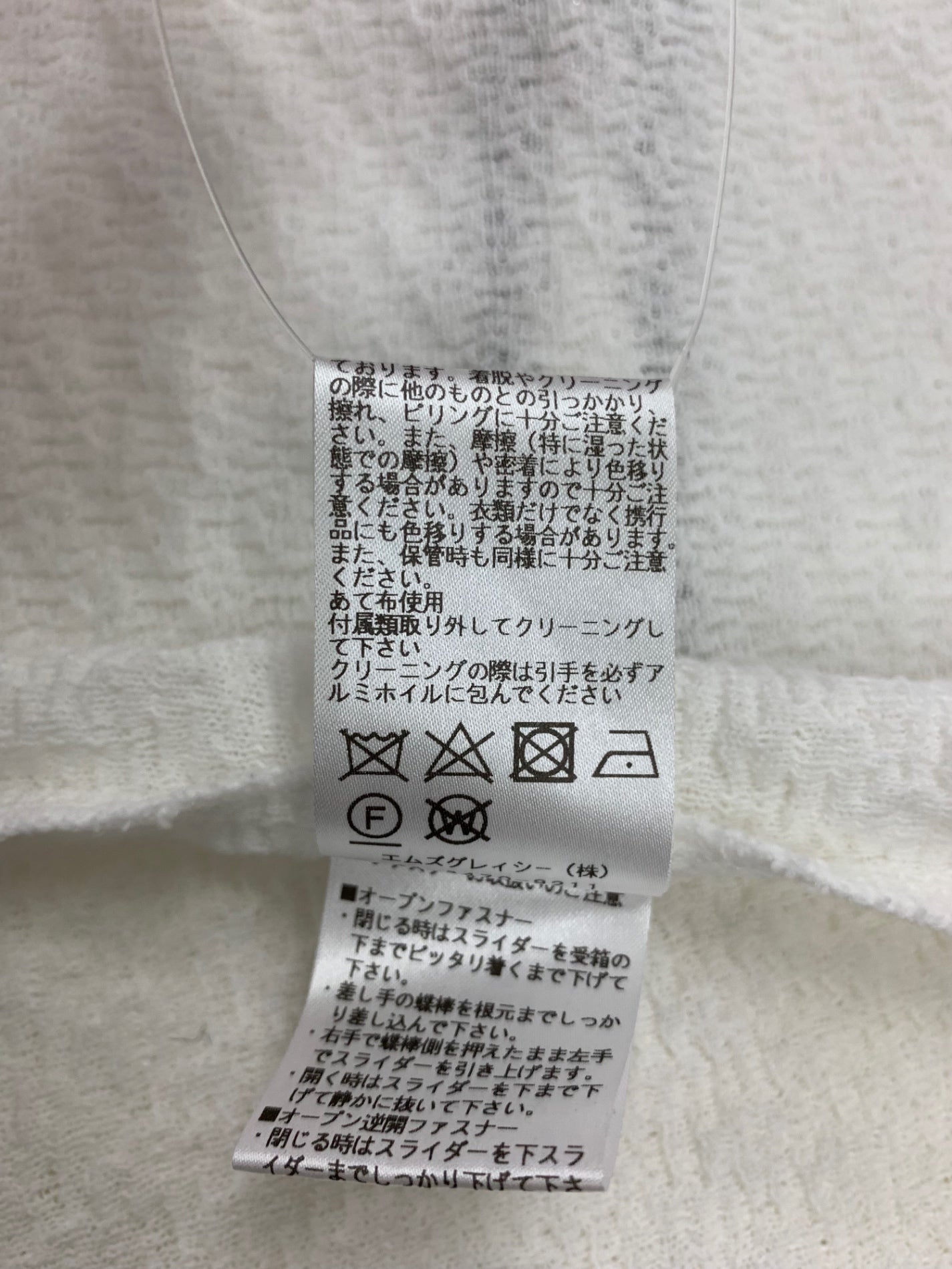 エムズグレイシー 318324 カーディガン 40 ホワイト カメリアジップ リボンブローチ ITU07K6XOEZC