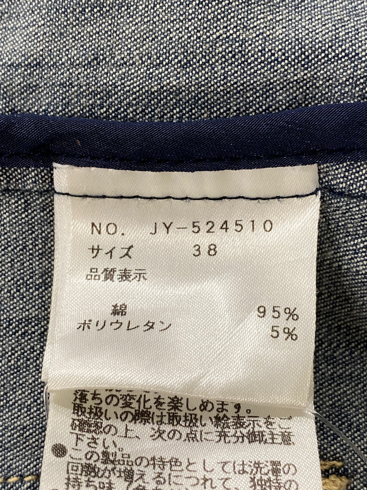 エムズグレイシー 524510 ジャケット 38 ネイビー リボン ノーカラー デニム ITDIUSO8C11S