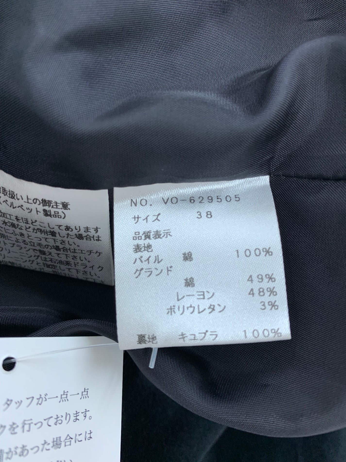 エムズグレイシー 629505 コート 38 ブラック 衿付き ステンカラー ベロア ITU2NU8FZJTI 【SALE】