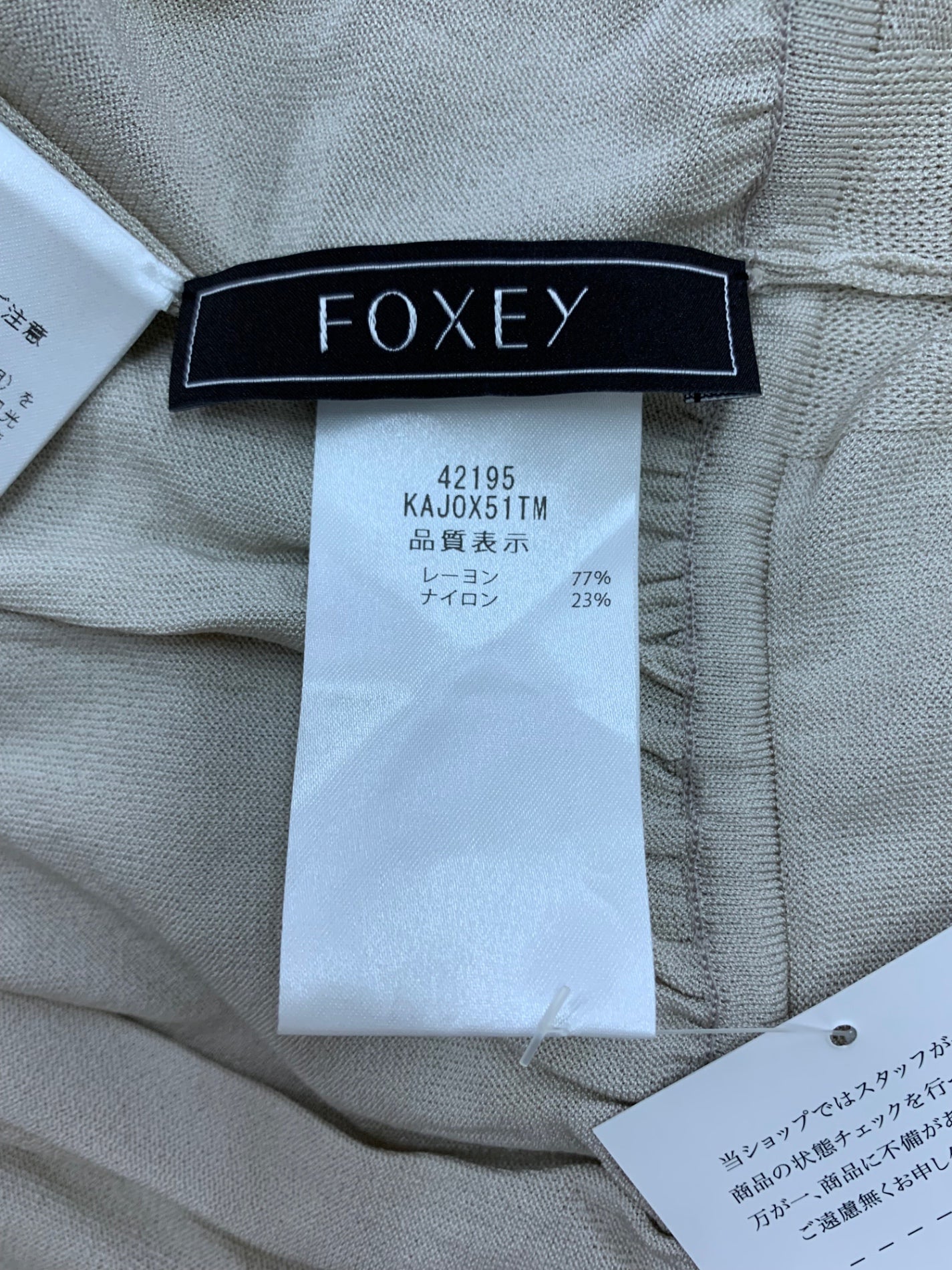 フォクシーブティック Bon Bon 42195 ボレロ F ベージュ パフスリーブ 2023年増産品 ITL65SM1L4C4