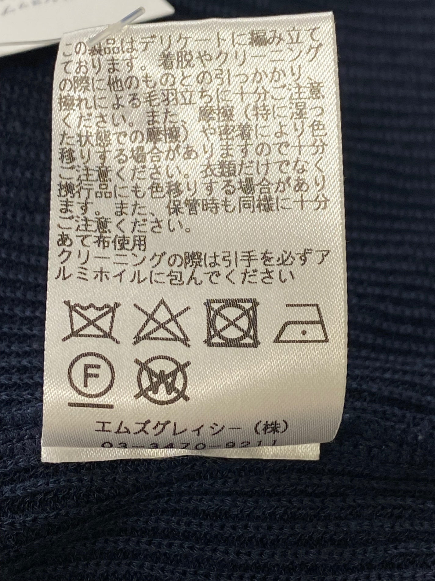 エムズグレイシー 818376 カーディガン 40 ネイビー カメリア ストーン Wジップ ITCKGAANW3DS