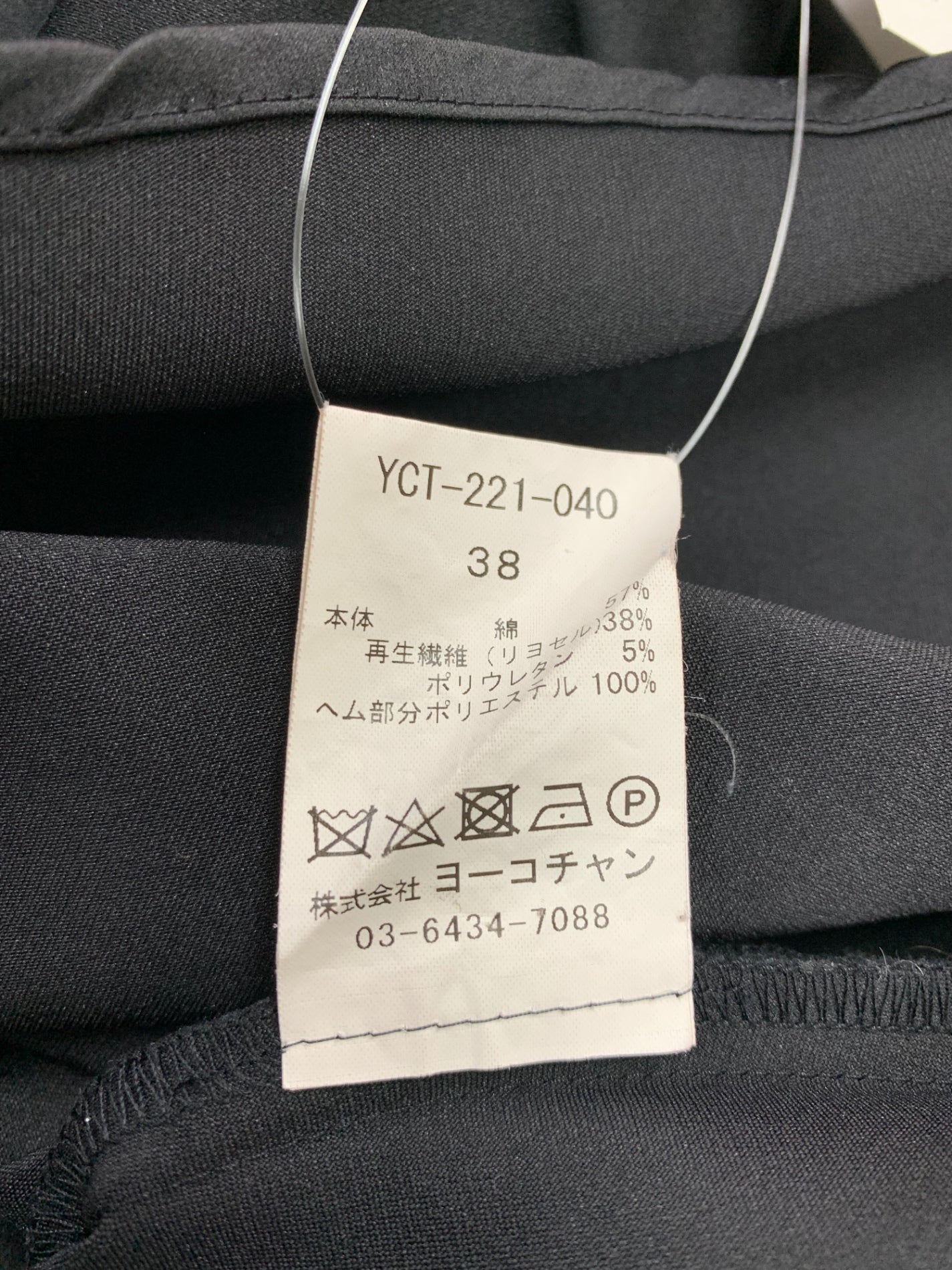ヨーコチャン YCT-221-040 カットソー 38 ブラック Aライン ITIJ2JW2BITQ