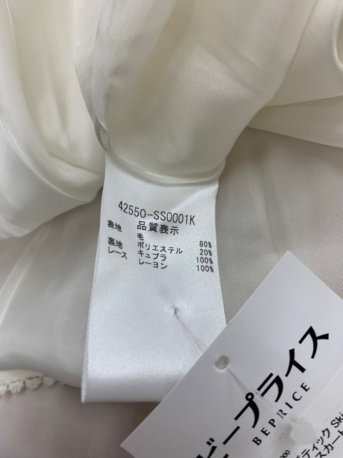 フォクシーブティック Skirt Liliana 42550 スカート 42 ベージュ ITVVA7I3TCPQ