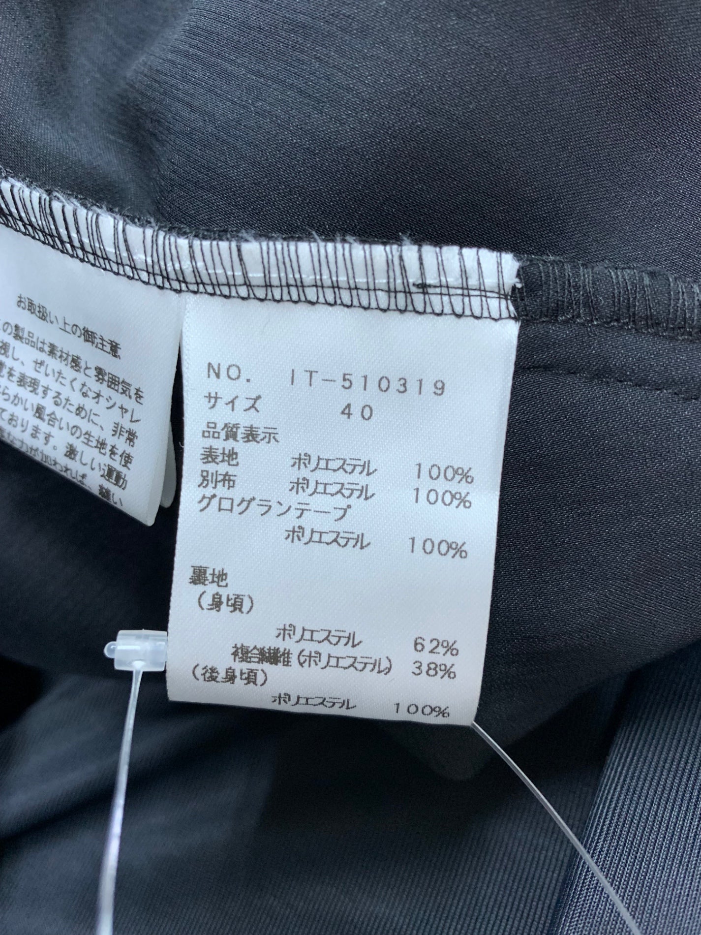 エムズグレイシー 510319 トップス 40 ブラック レース リボン 花柄 ITJRXMR8OD84