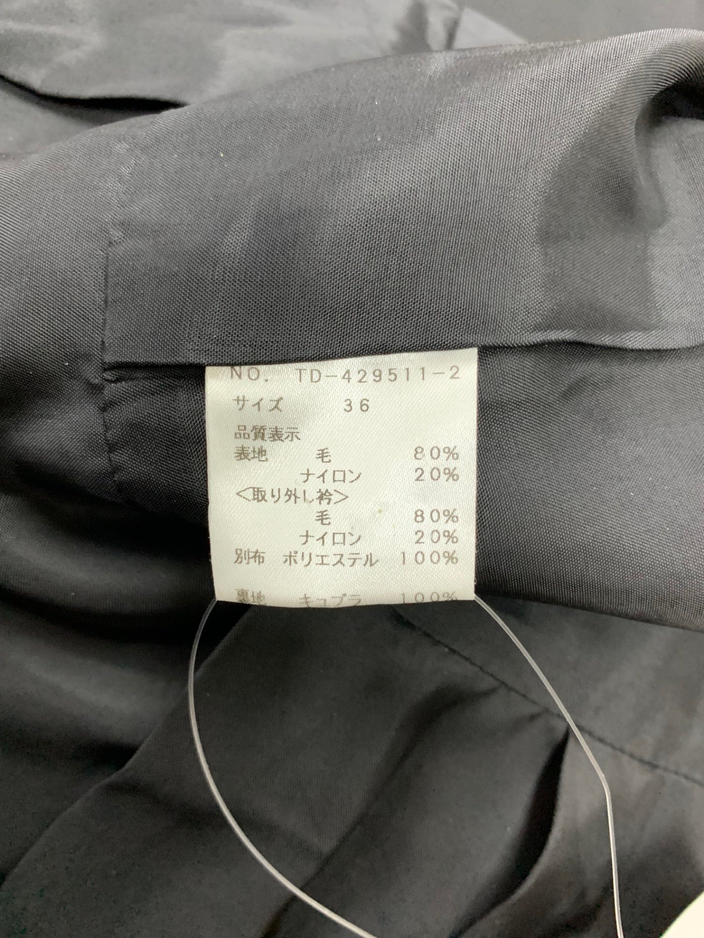 エムズグレイシー 429511 コート 36 ブラック ウール混 ストライプ リボン ITOEYYU7WYNK