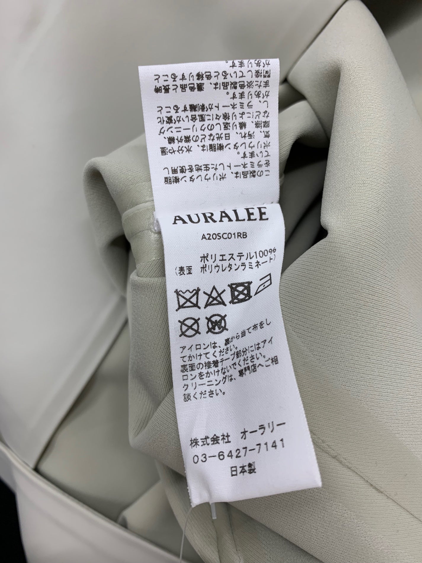 オーラリー A20SC01RB ステンカラーコート 4 グレージュ ソフト オーラリー A20SC01RB ステンカラーコート 4 グレージュ ソフト