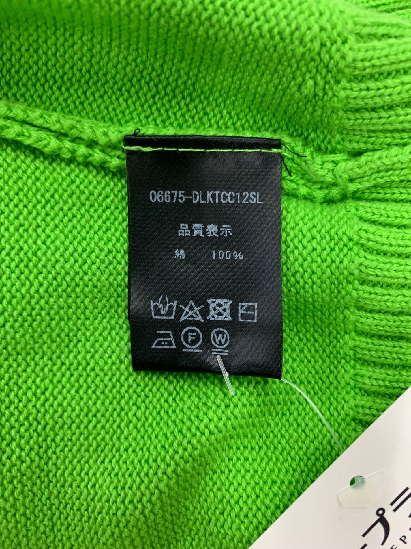 デイジーリン Candy V キャンディV 06675 トップス F グリーン ニット ITE95AAXUYMC 【SALE】