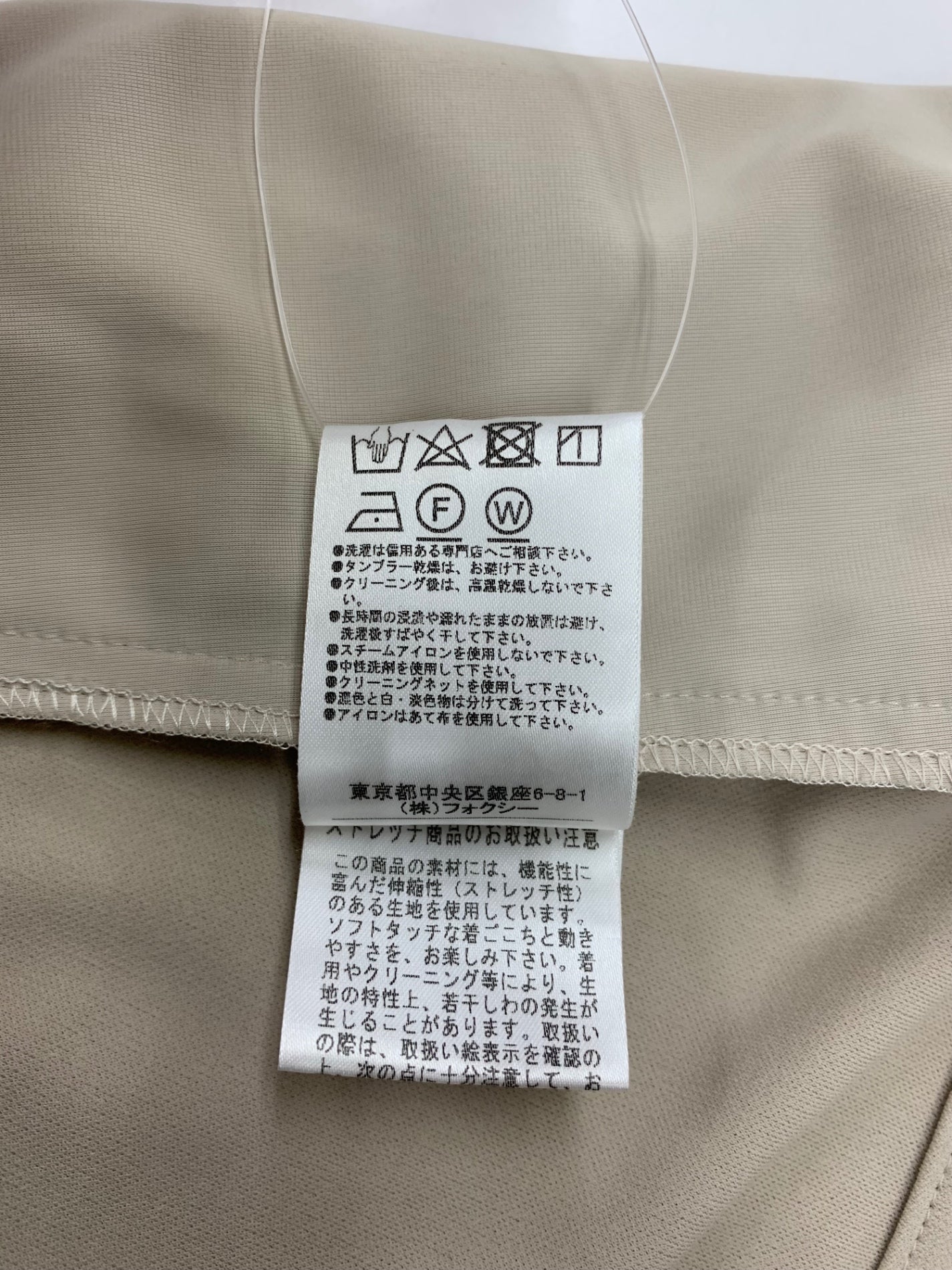 フォクシーニューヨーク 42292 パーカー 38 ベージュ ITVR8O2O5T2I