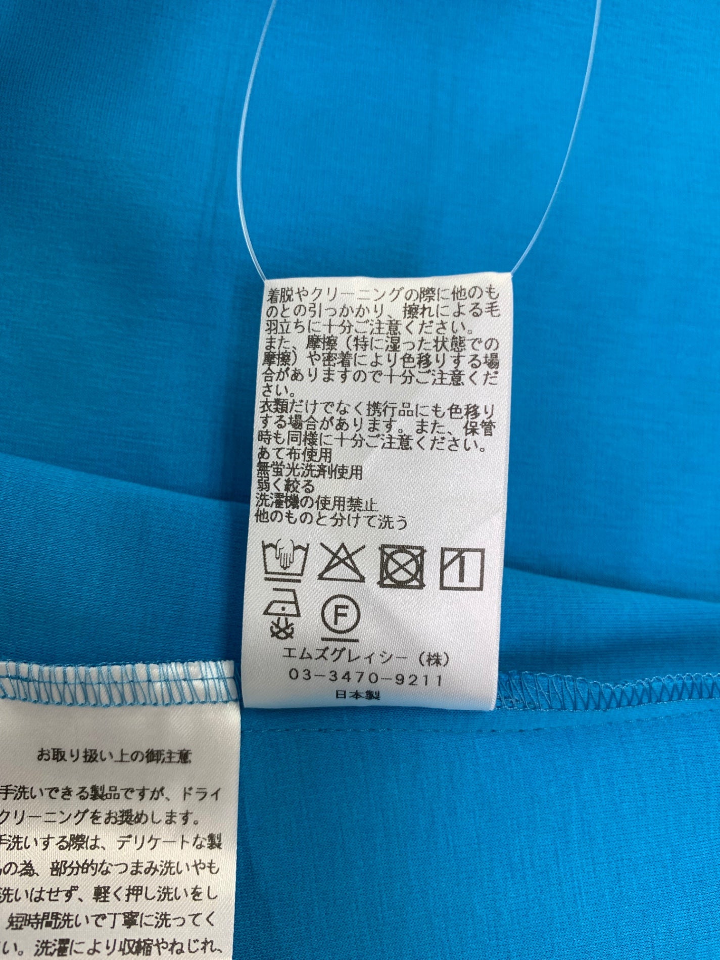 エムズグレイシー 袖リボンカットソー 515313 38 ブルー ITVX1LVCM6Z8