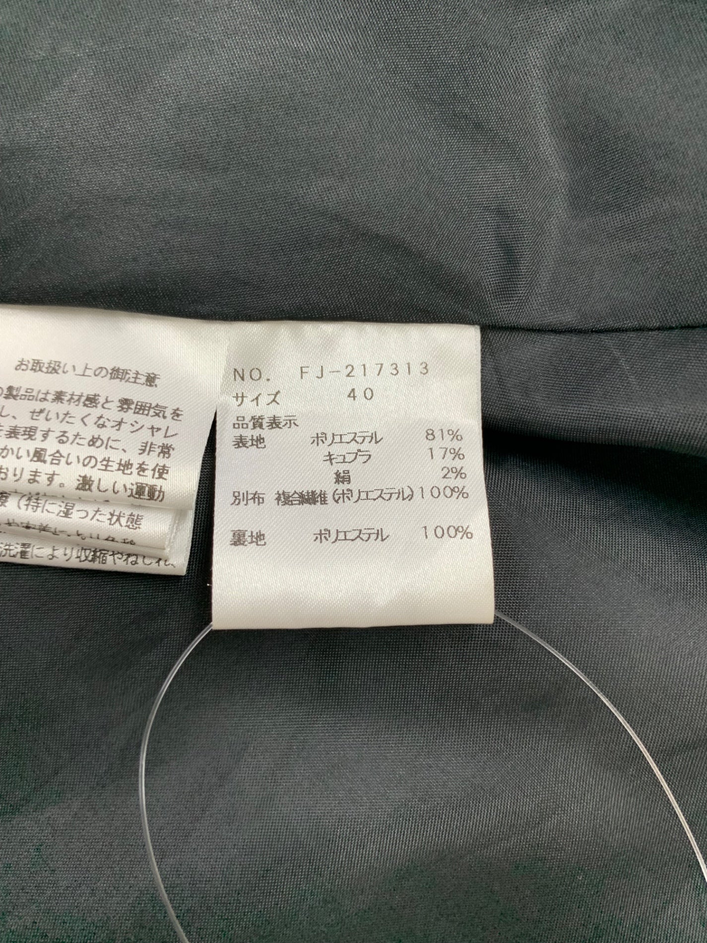 エムズグレイシー 217313 スカート 40 ブラック チェック フレア ITYDNJL9ML78