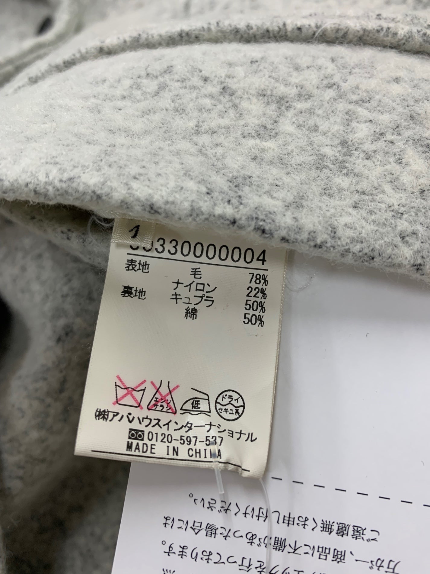 アバハウスドゥヴィネット 30330000004 ステンカラーコート 1 グレー ウール混 ITJH3OPRY8DC