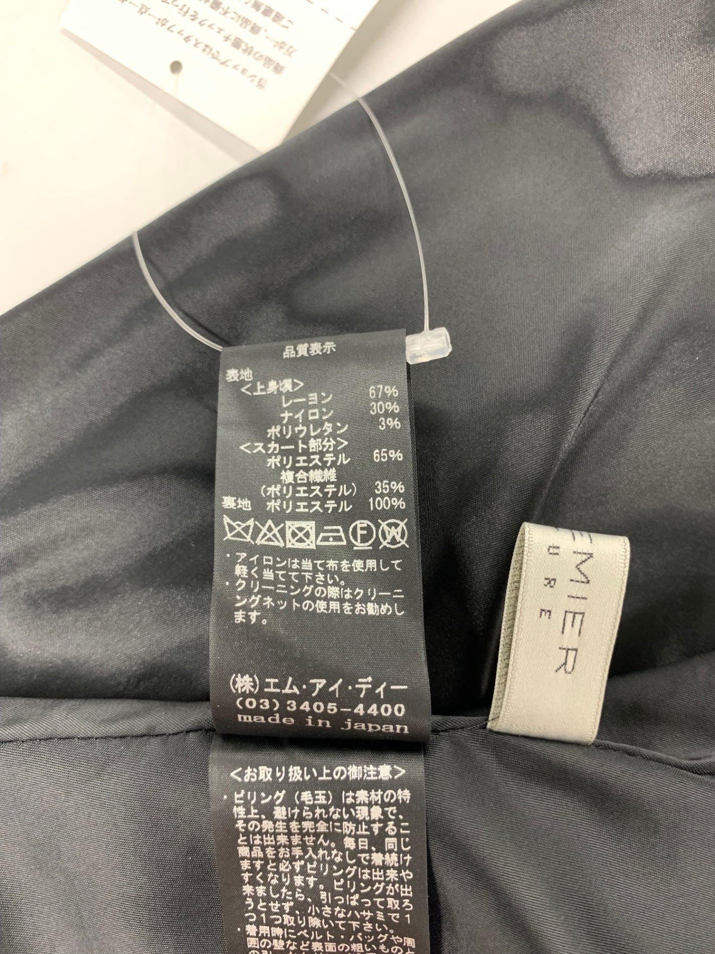 エムプルミエクチュール ワンピース F928-007 38 ブラック ニット切替 ITZ88ORES35U