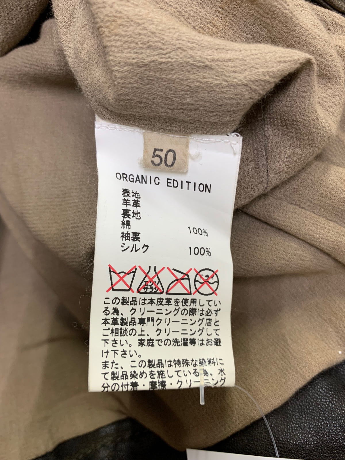 ジョルジオブラット ブルゾン 50 ブラウン ジャケット 羊革レザー ITDK1UT0J1GG