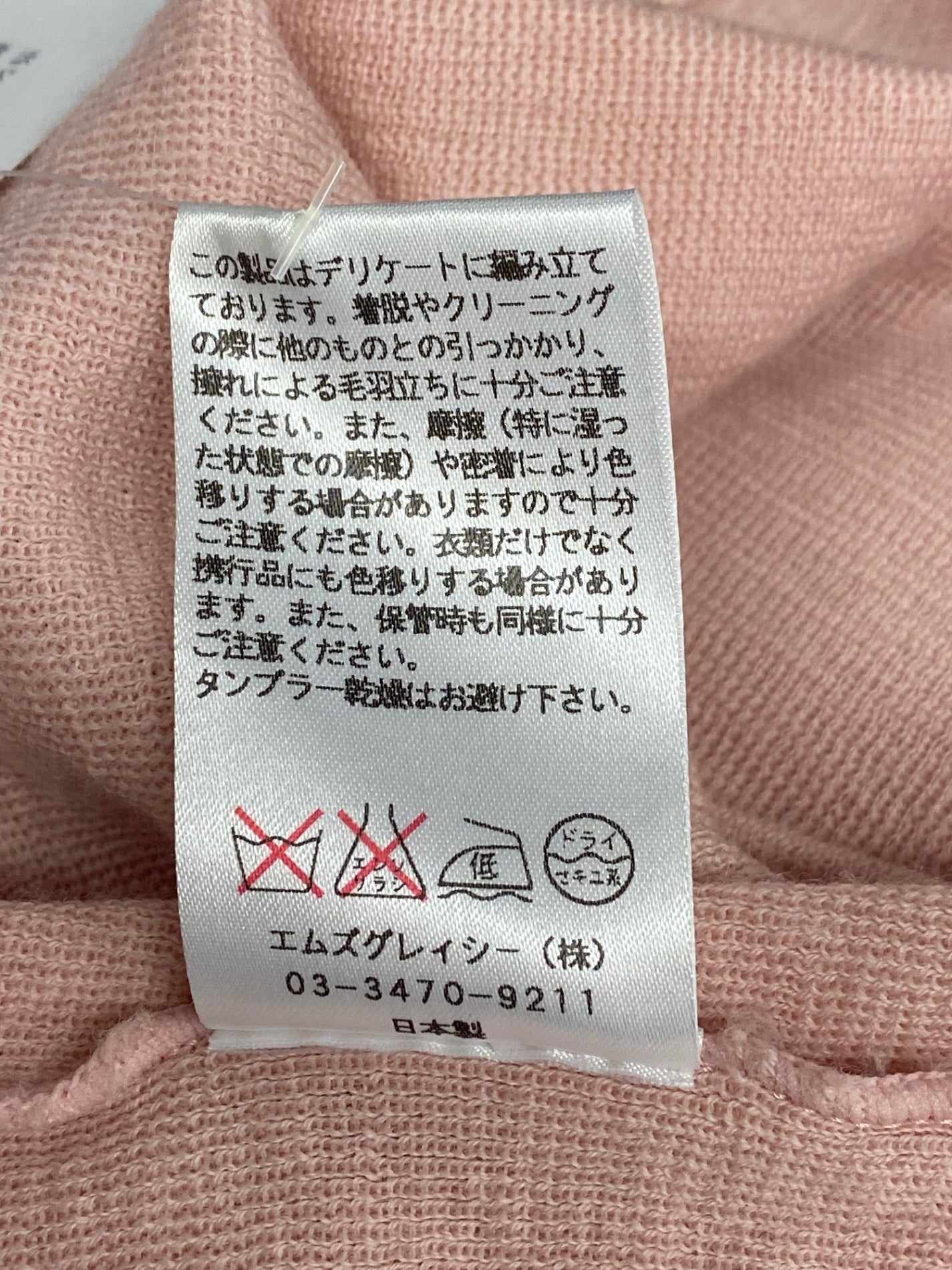 エムズグレイシー 128703 ニット 40 ピンク フラワーモチーフ 袖フリル ITGDFTJUYF40