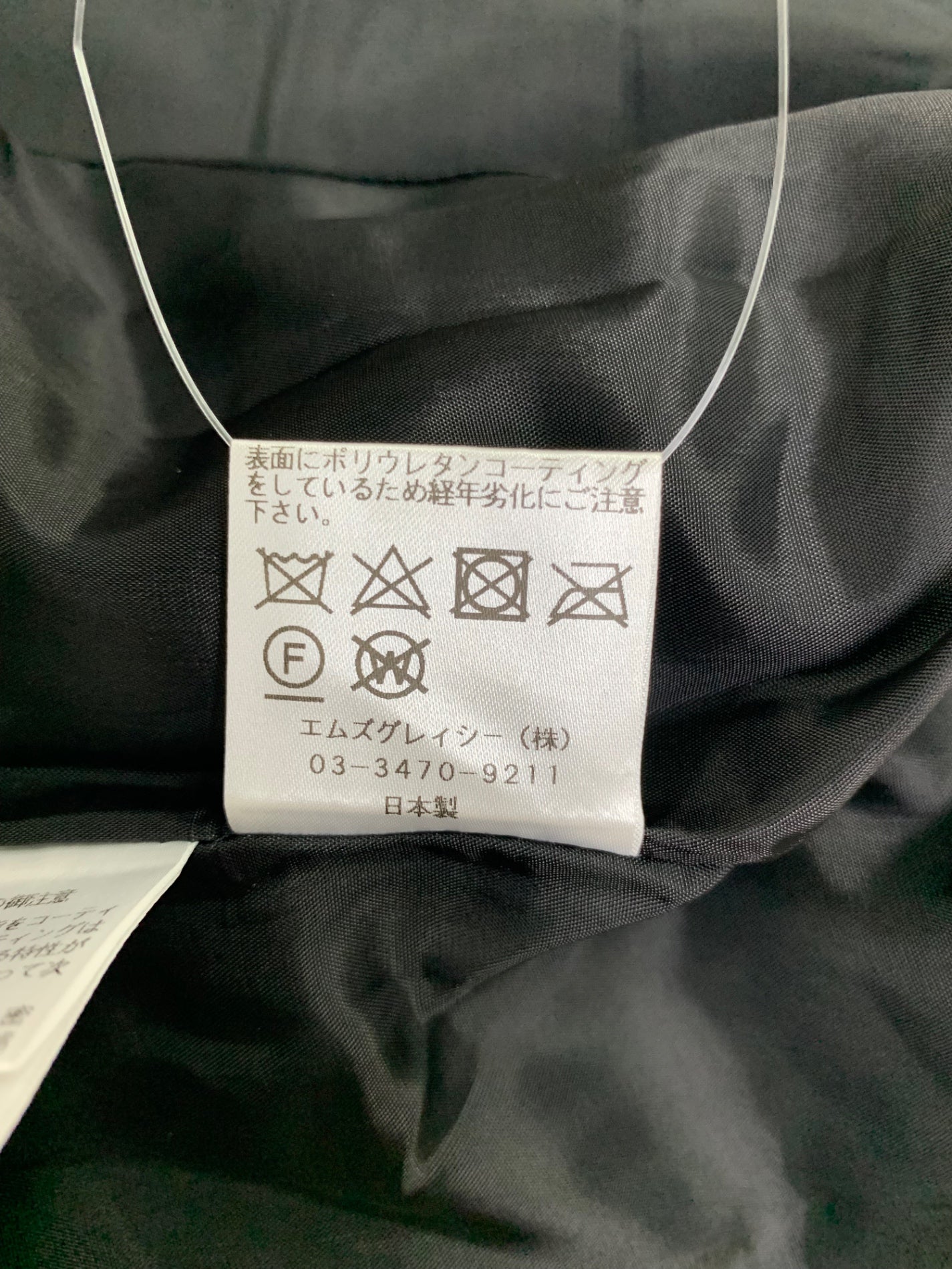 エムズグレイシー 114504 ジャケット 38 ブラック フェイクレザー ジップアップ フリル ITLZA7RVBUEW