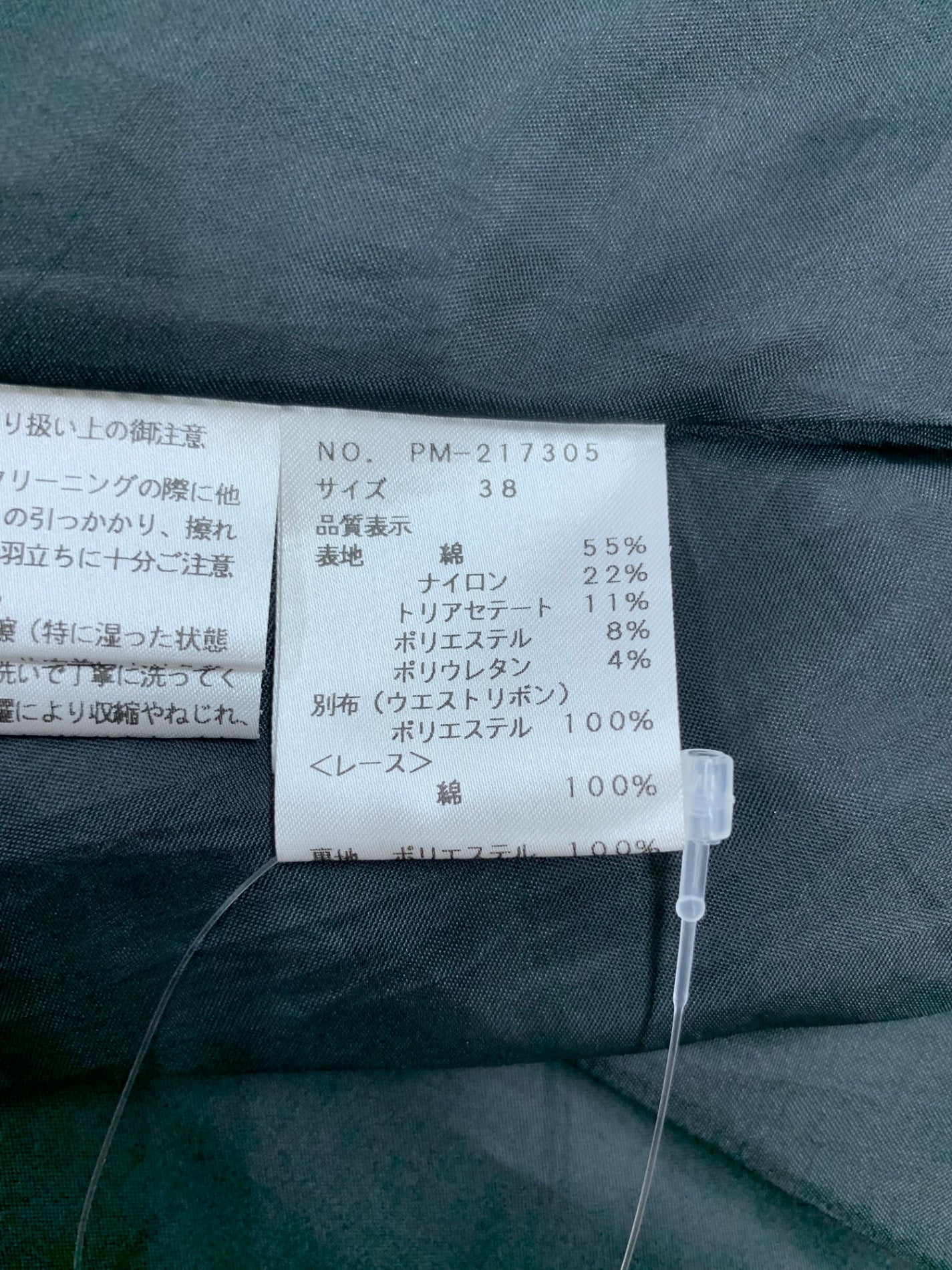 エムズグレイシー ギンガムチェックスカート 217305 38 ベージュ ITZ3802D14PO