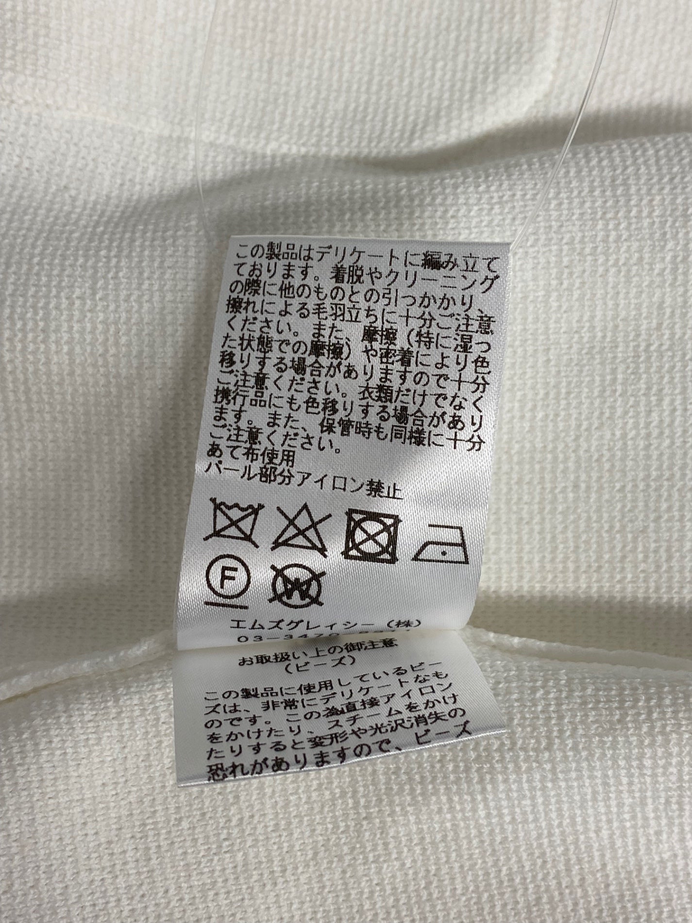 エムズグレイシー 018108 カーディガン  38 ホワイト  ビーズ リボンカーディガン IT8AFJJDMQTC 【SALE】