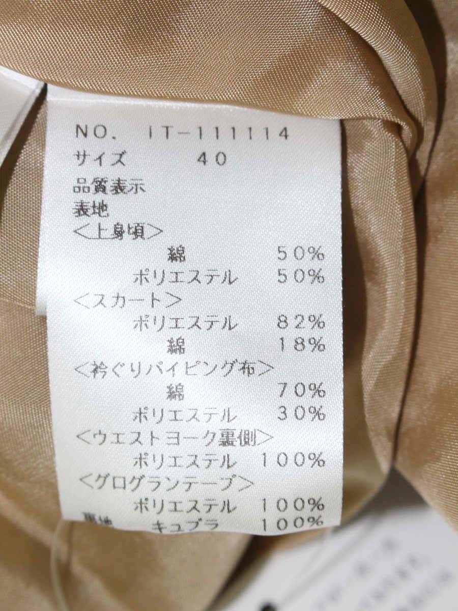 エムズグレイシー モチーフ柄刺繍ワンピース 111114 40 ブラック/ベージュ IT5ALGSNZQLS