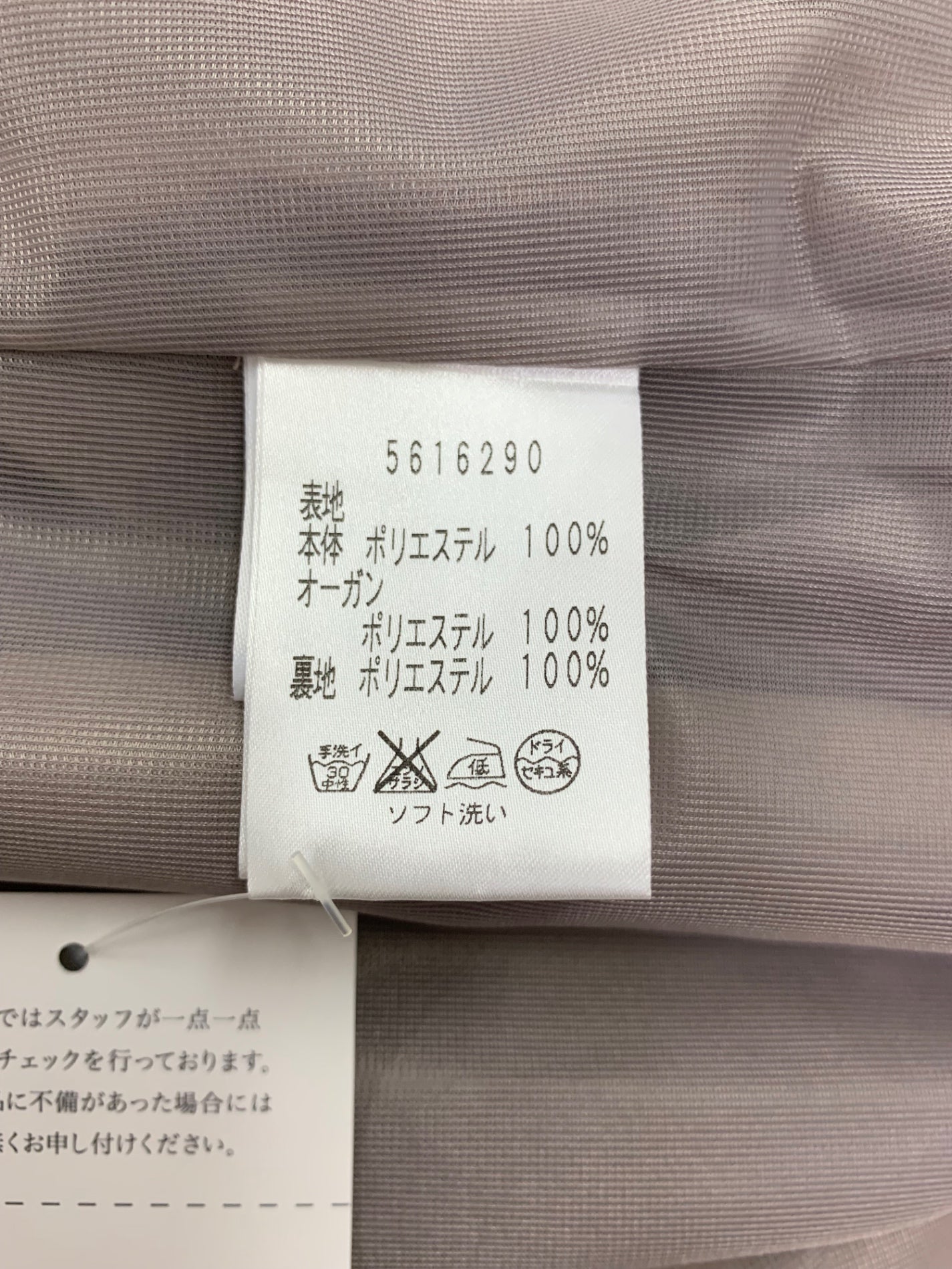 ルネ basic 5616290 ワンピース 38 ベージュ タックフレア IT72CQRR9894