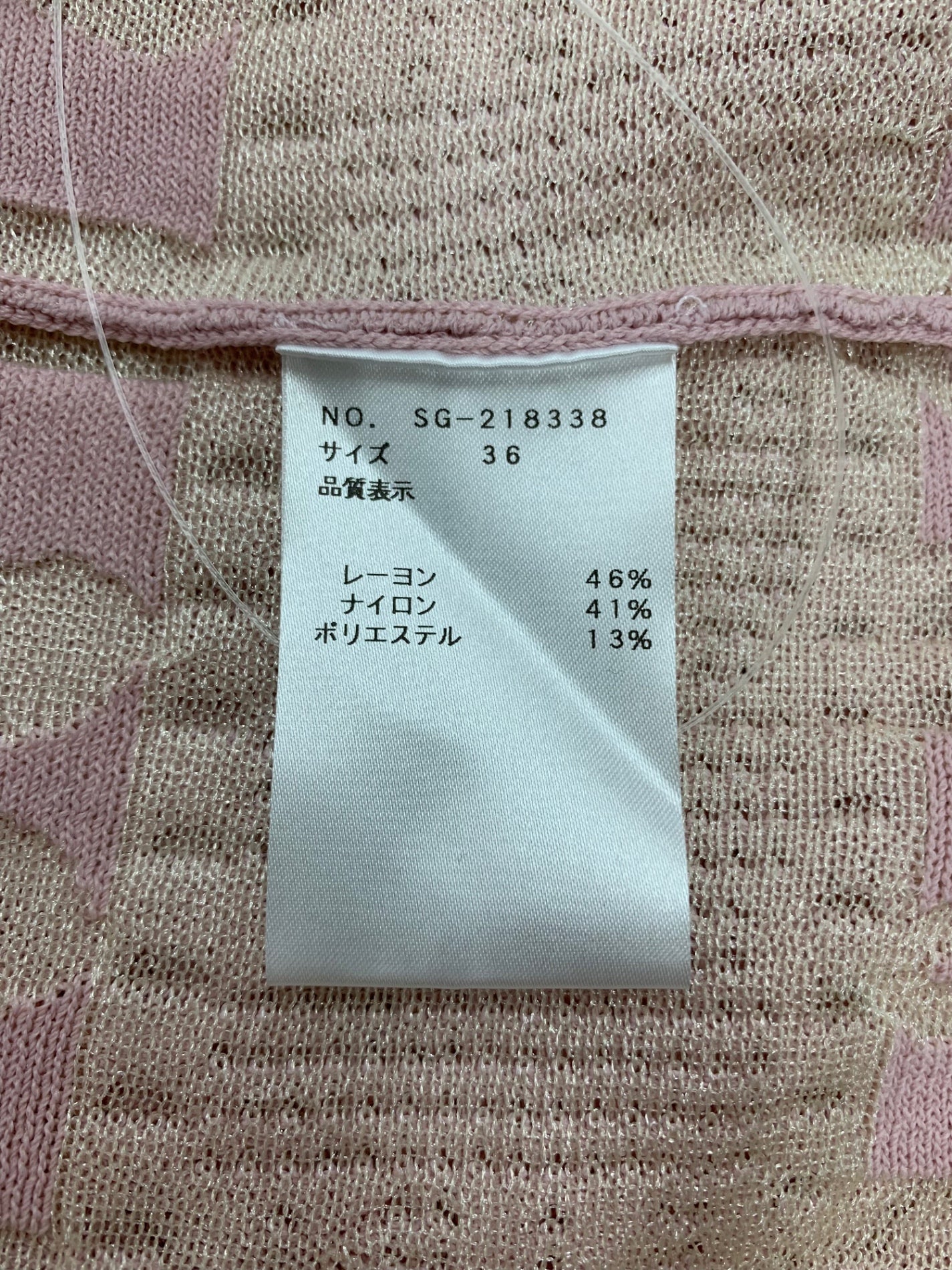 エムズグレイシー 218338 スカート 36 ピンク フラワーモチーフ デザインニット ITDFPKHSCTC9