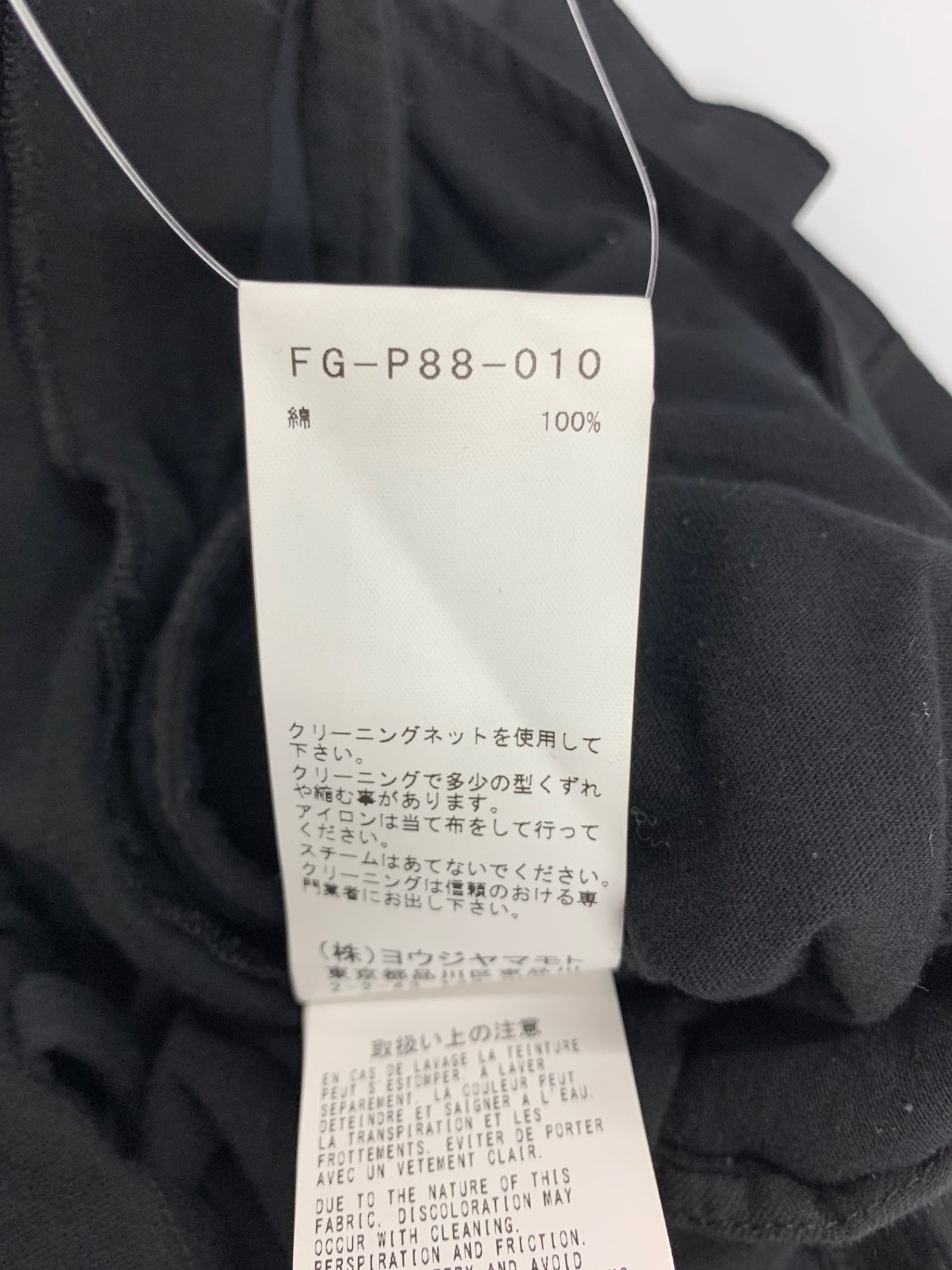 ヨウジヤマモト FG-P88-010 カーゴパンツ 2 ブラック カットソー 22SS ITVKI8CVML60