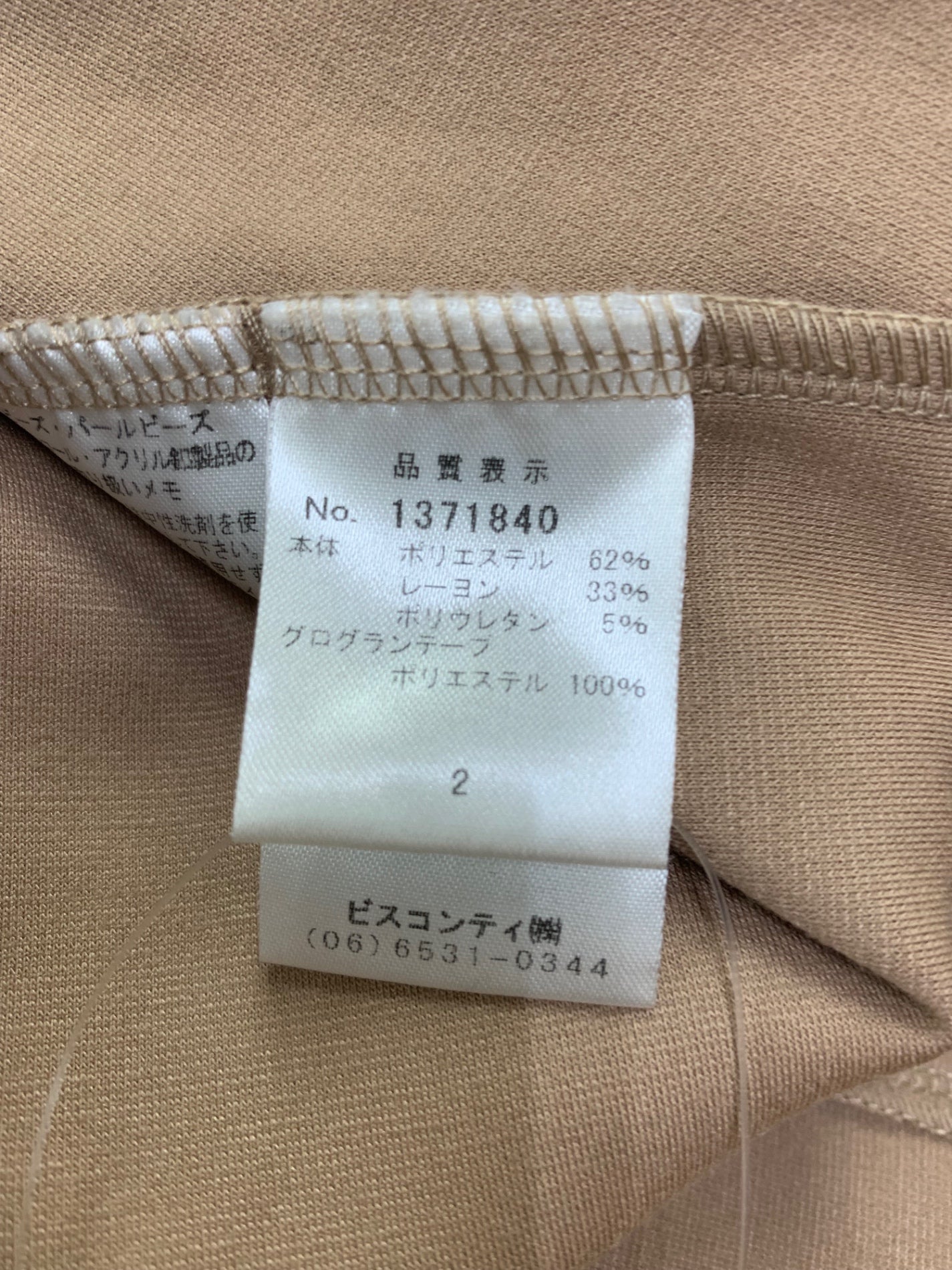ギャラリービスコンティ 1371840 チュニック 2 ブラウン フリル ビジュー IT1TEUD3K384
