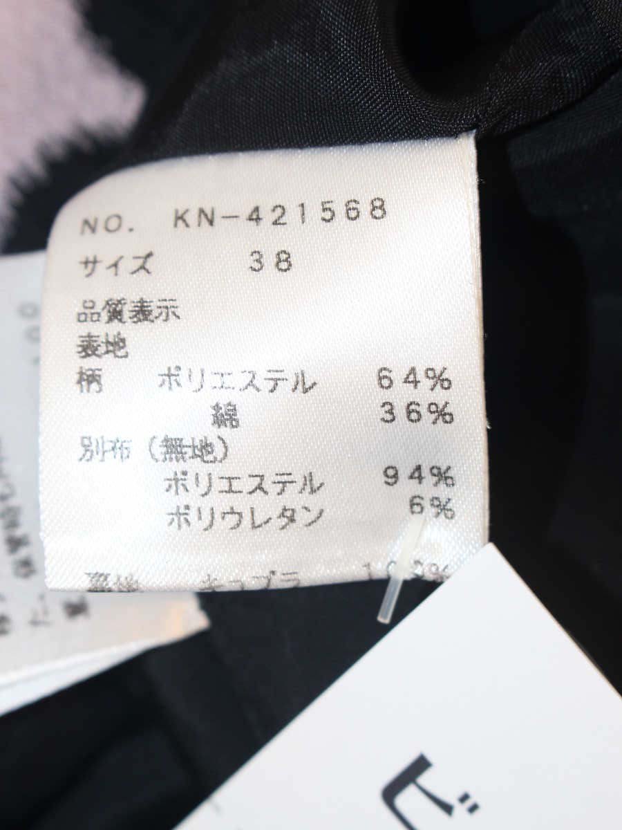 エムズグレイシー 421568 ワンピース 38 ピンク 花柄 リボン ITA6LY8I1XHK 【SALE】