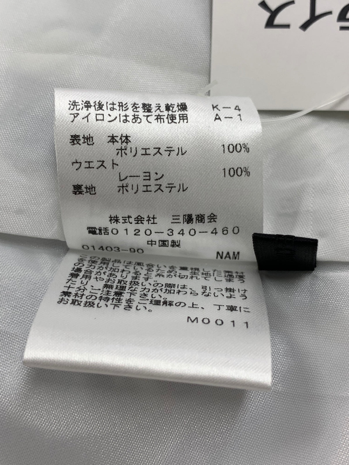 トゥービーシック チューリップグレースプリント スカート W7S06-725-70 44 グリーン 25SS ITUHW3CEIG42