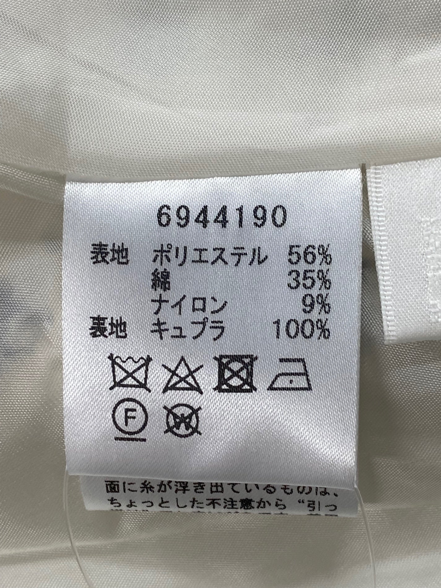 ルネ 6944190 スカート 36 ホワイト ツイード フレア IT63MUBJ327C