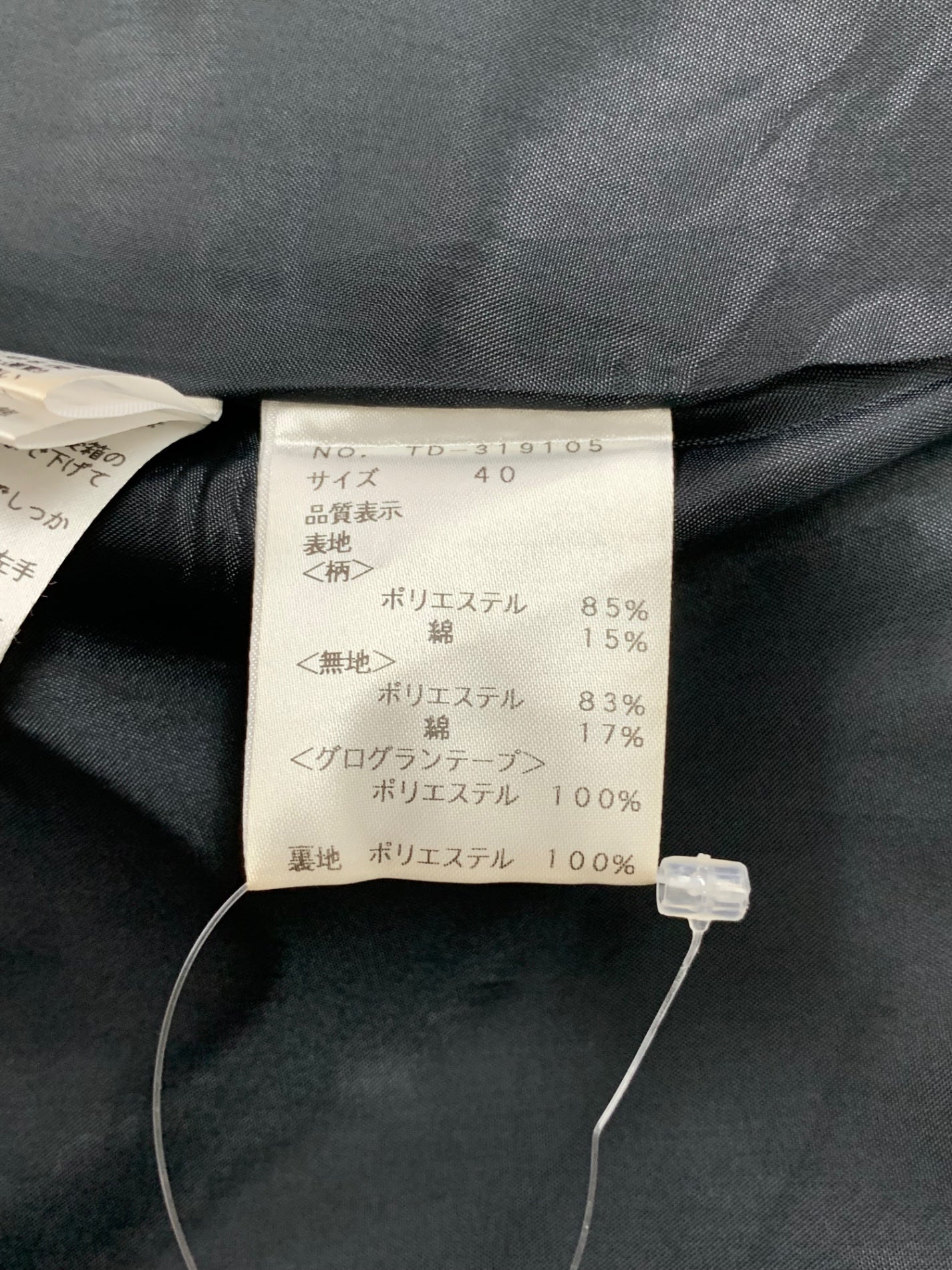 エムズグレイシー リボンジャガードコート 319105 40 ブラック | 中古