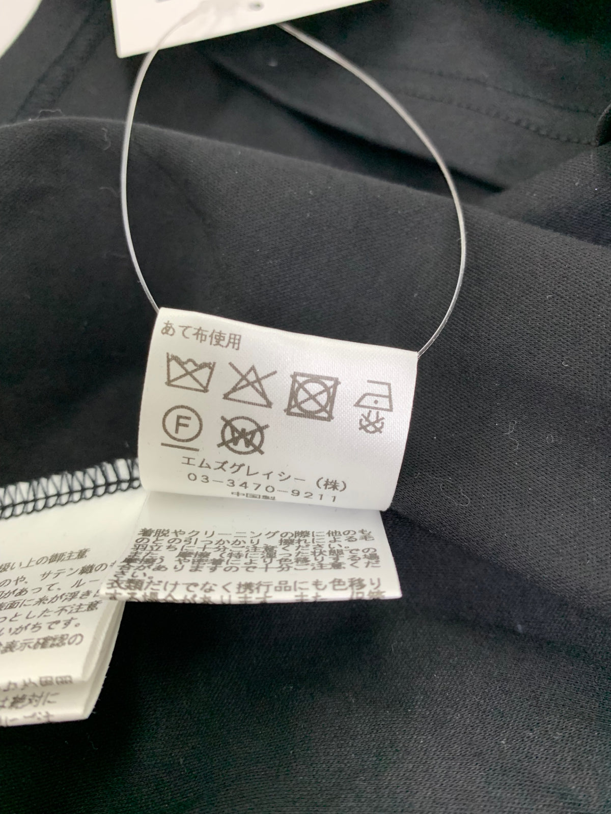 エムズグレイシー 3Dフラワーモチーフ付き 615332 カットソー 38 ブラック ITAS6OY0S6Z8