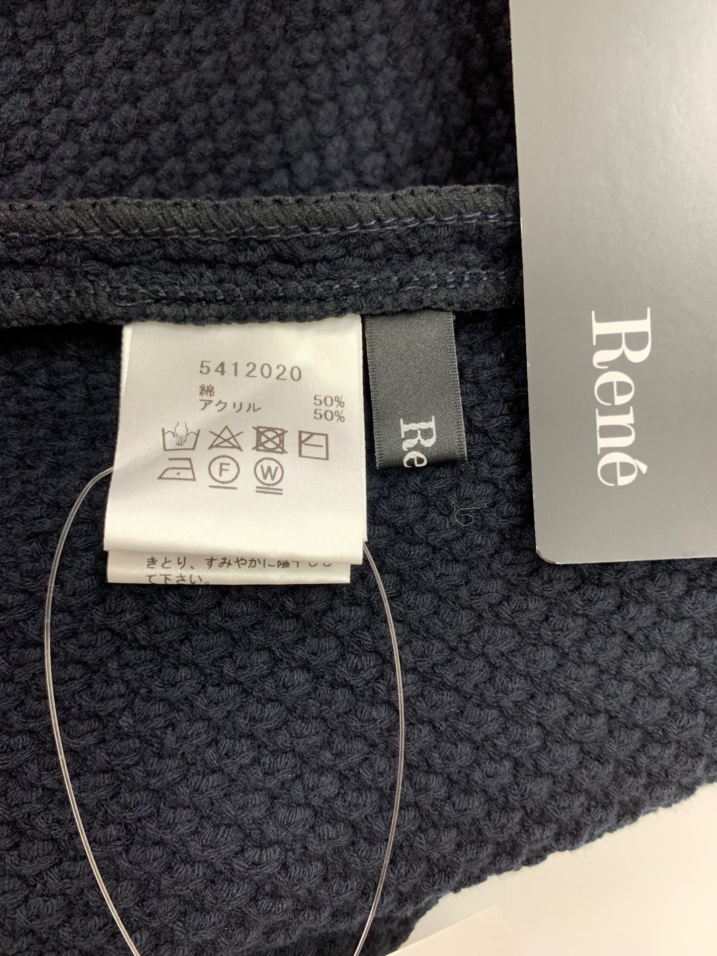 ルネ 5412020 スカート 36 ネイビー ニット ウエストギャザー ITQVNCJT47PW