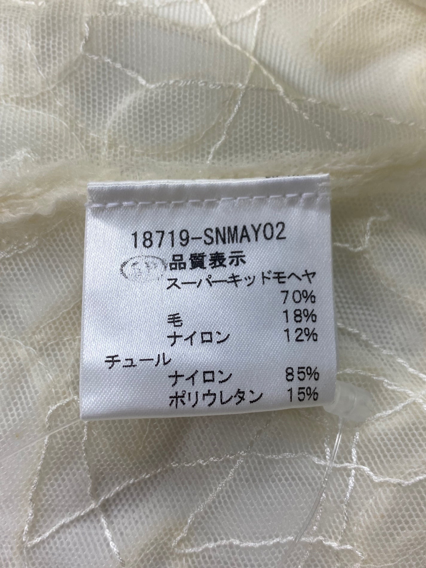 フォクシーブティック 18719 カーディガン 40 アイボリー モヘヤ混 メッシュ地 ITSIZNY8RNYG